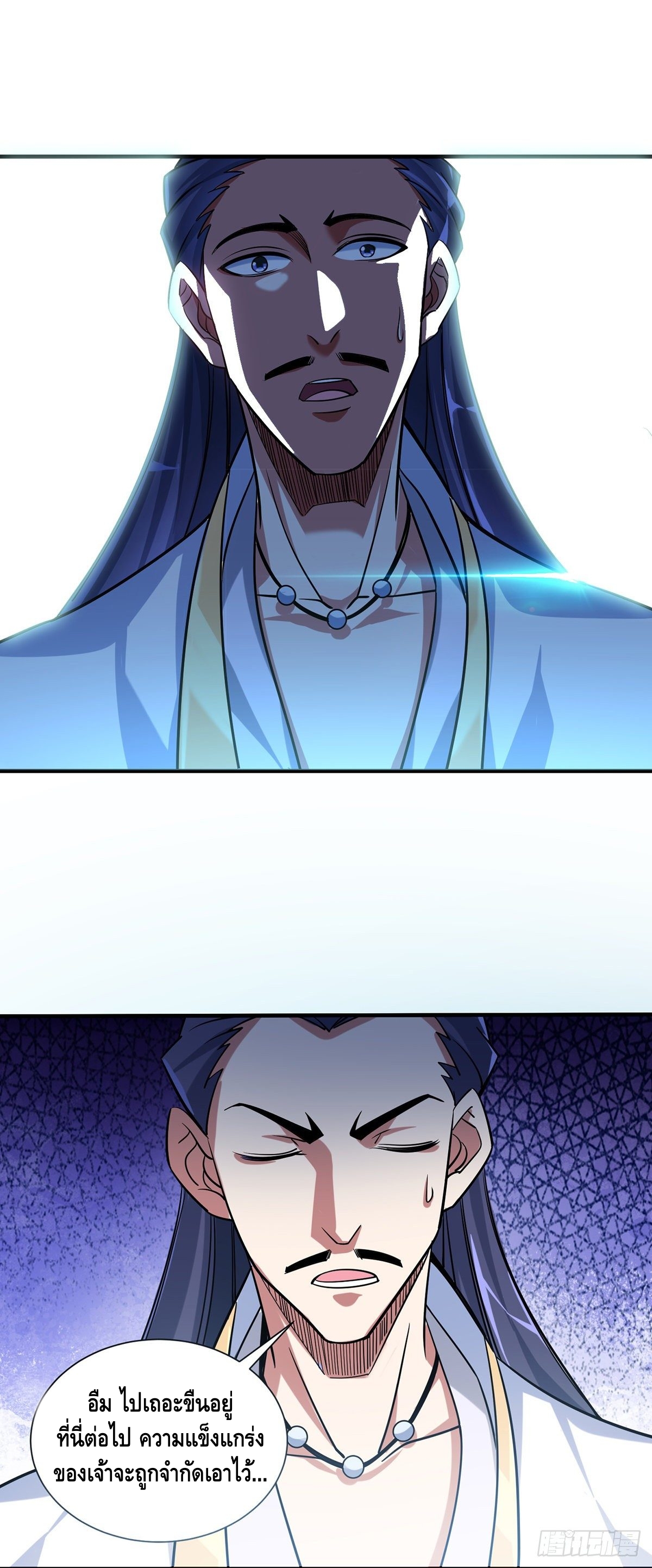 Eternal first son-in-law ตอนที่ 89 หน้า 19