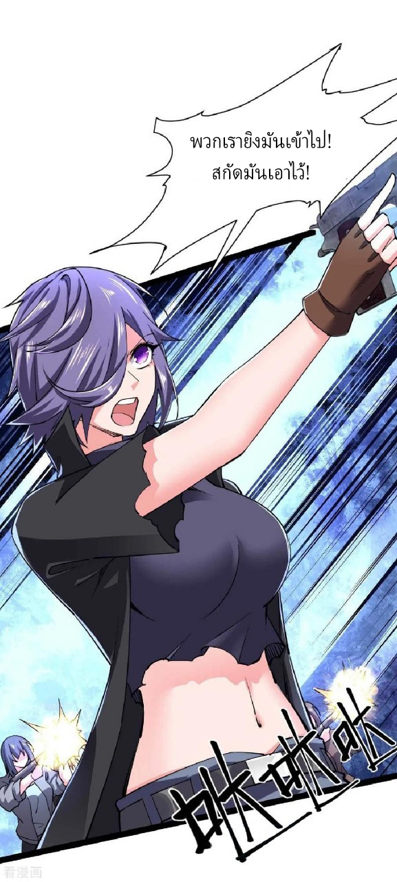 ฮาเร็มกองทัพสาวนี้ของผม ตอนที่ 53 หน้า 11