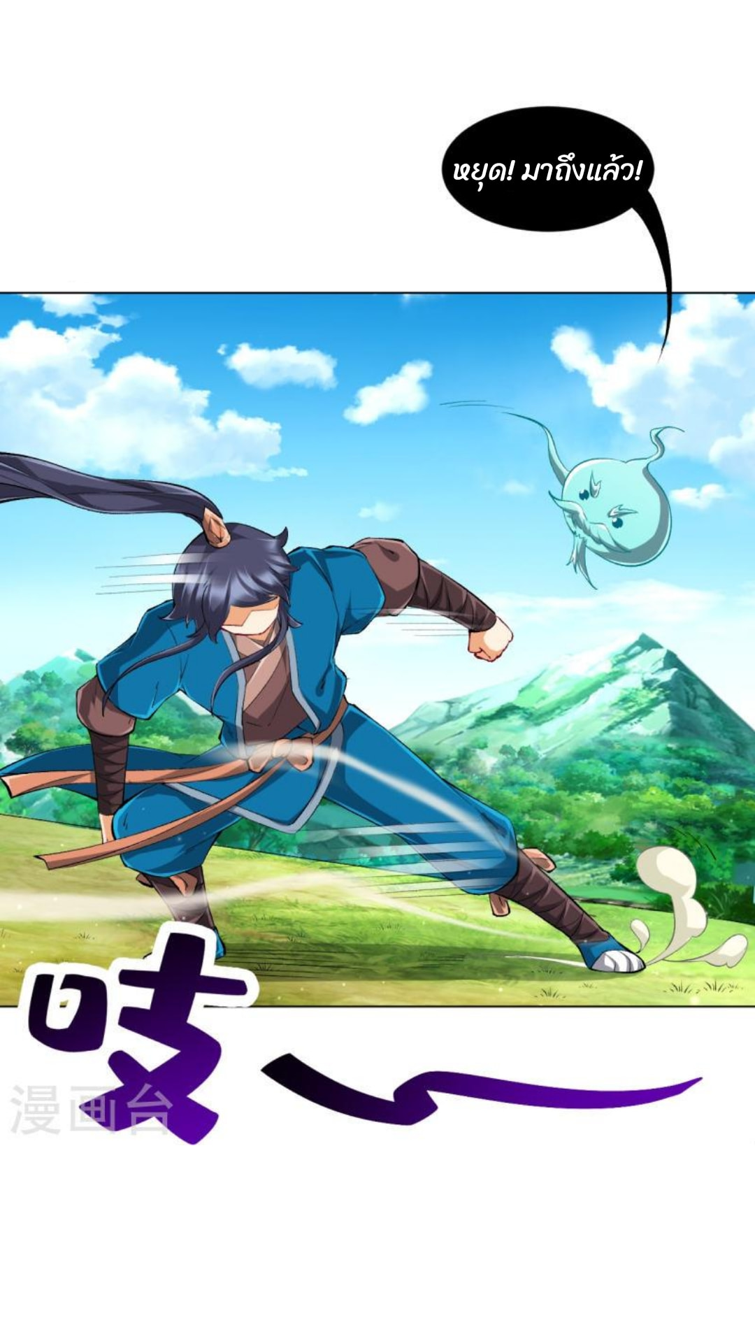 ข้ารับใช้ชั้นหนึ่ง ตอนที่ 299 หน้า 11