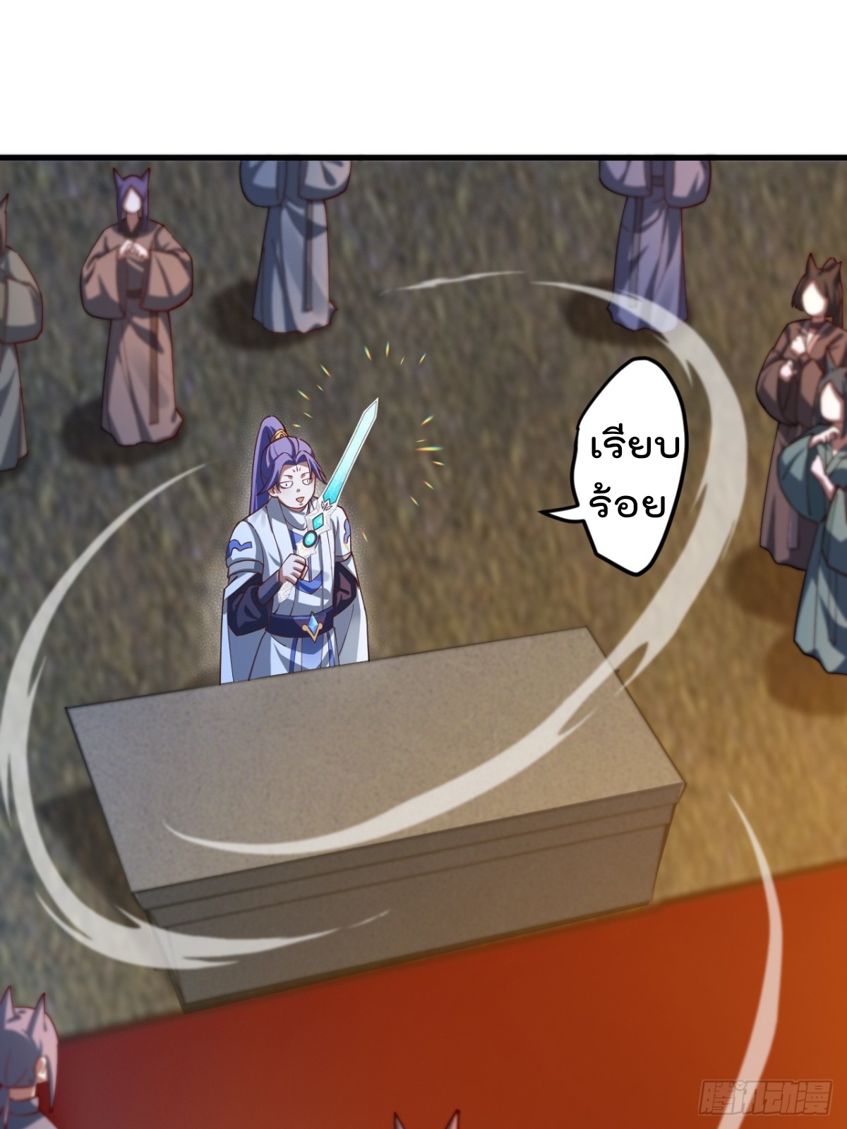 ตัวแปรจุติ ตอนที่ 89 หน้า 23