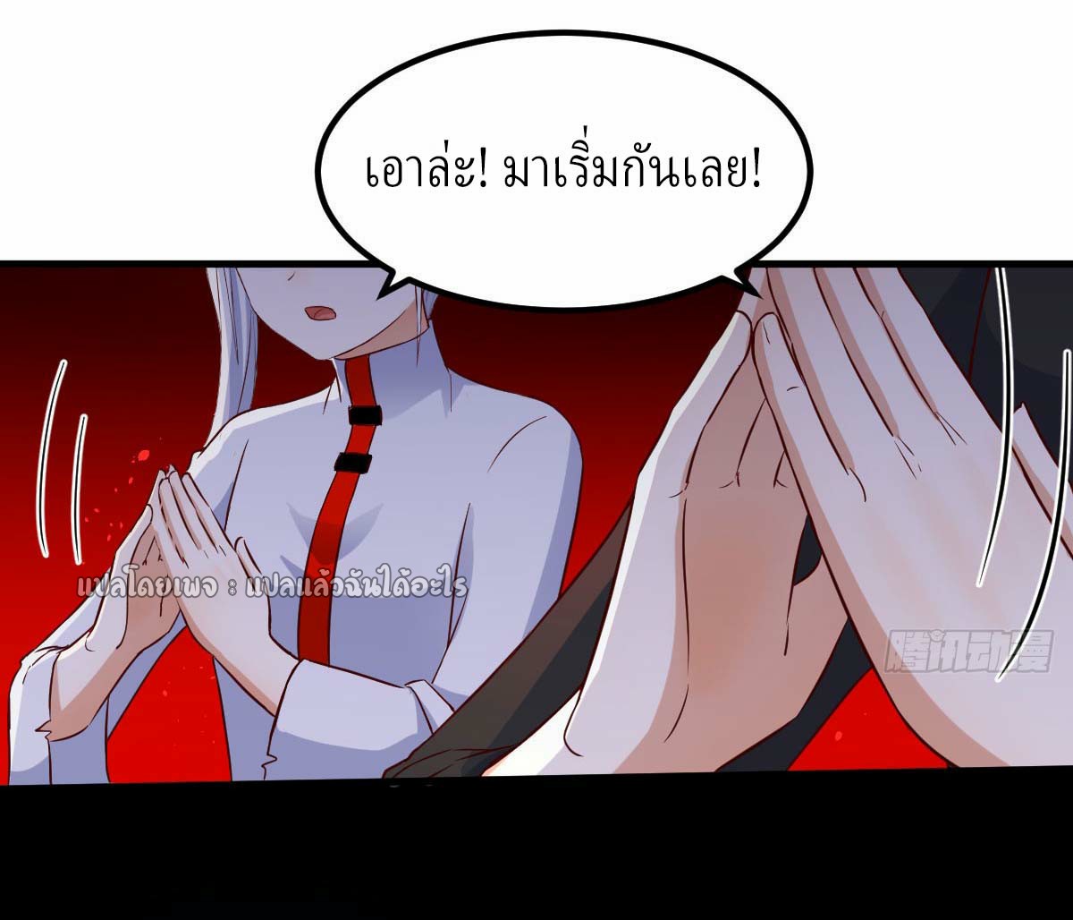 เกิดใหม่ทั้งทีมีเงินแค่เหรีญเดียว ตอนที่ 2 หน้า 40