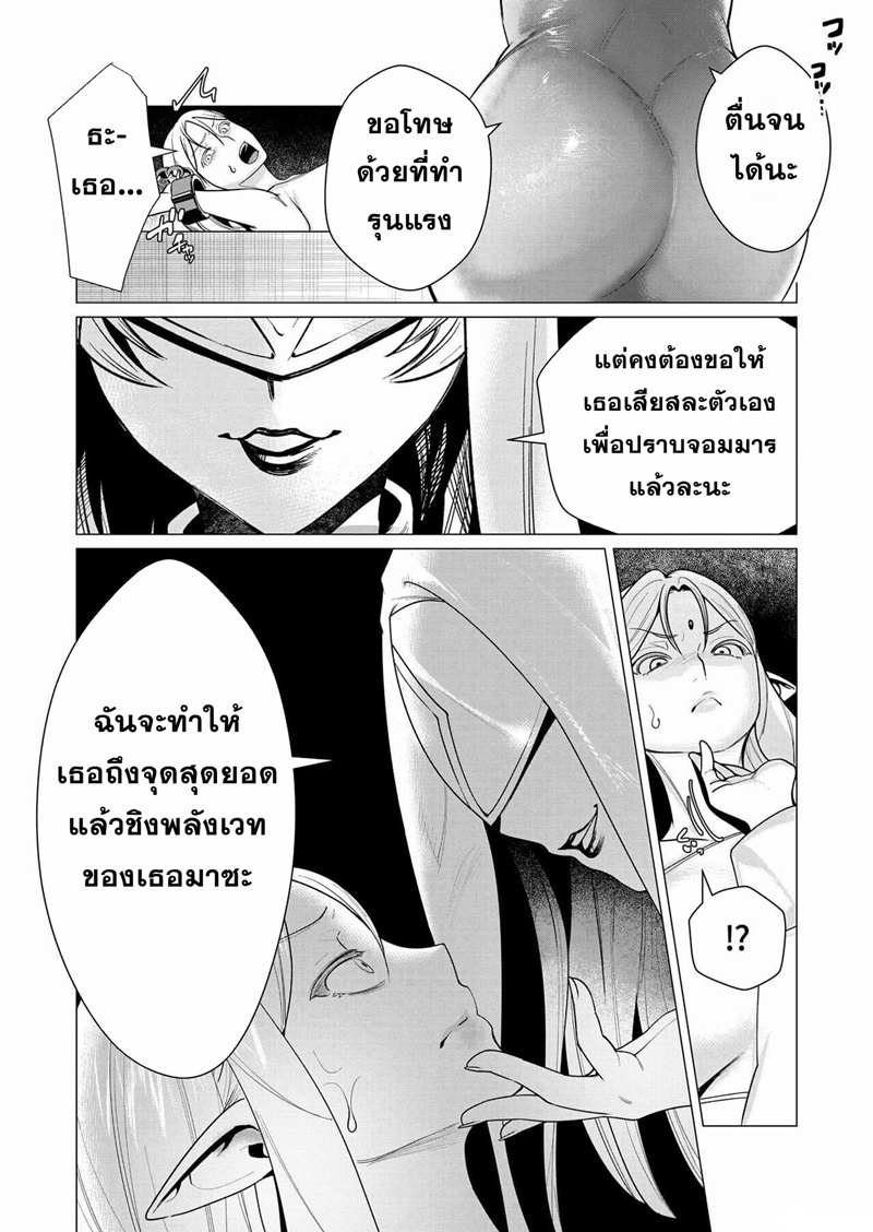 Yuusha-sama wa Houshuu ni Hitozuma wo go Kibou desu ตอนที่ 5 หน้า 3