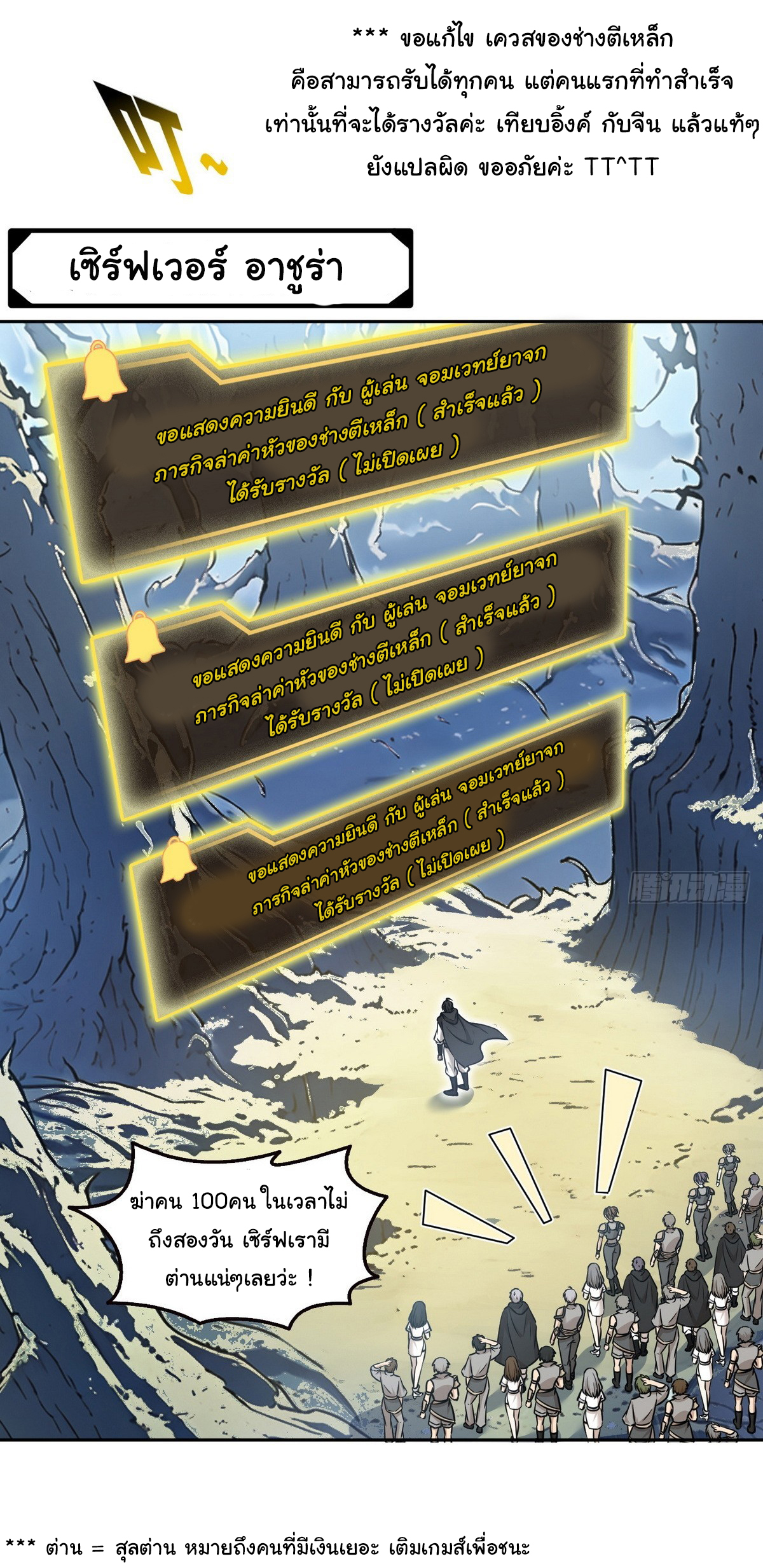 ย้อนเวลากลับมาเป็นจอมเวทย์แห่งความตาย ตอนที่ 8 หน้า 16