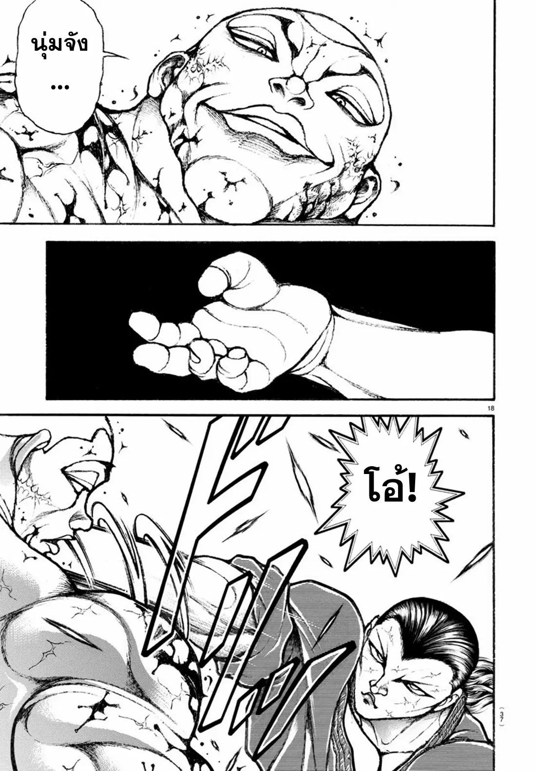 Baki Rahen ตอนที่ 12 หน้า 19