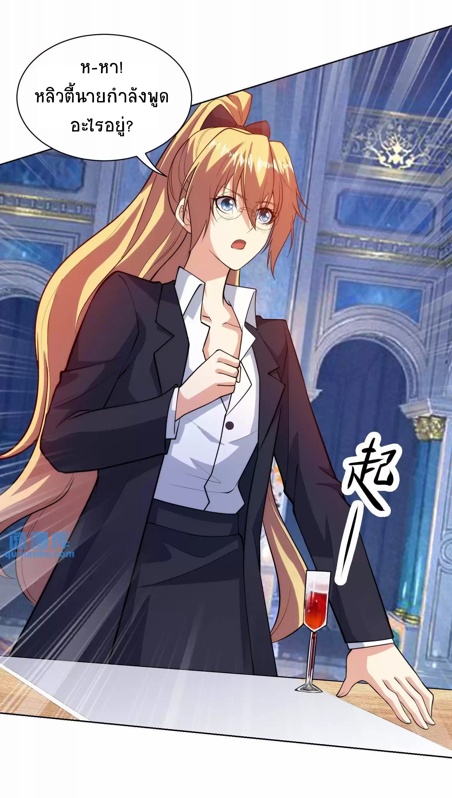 ตาขวาของฉันคือระบบพระเจ้า (My Right Eye Is a God-Class Computer) ตอนที่ 7 หน้า 4