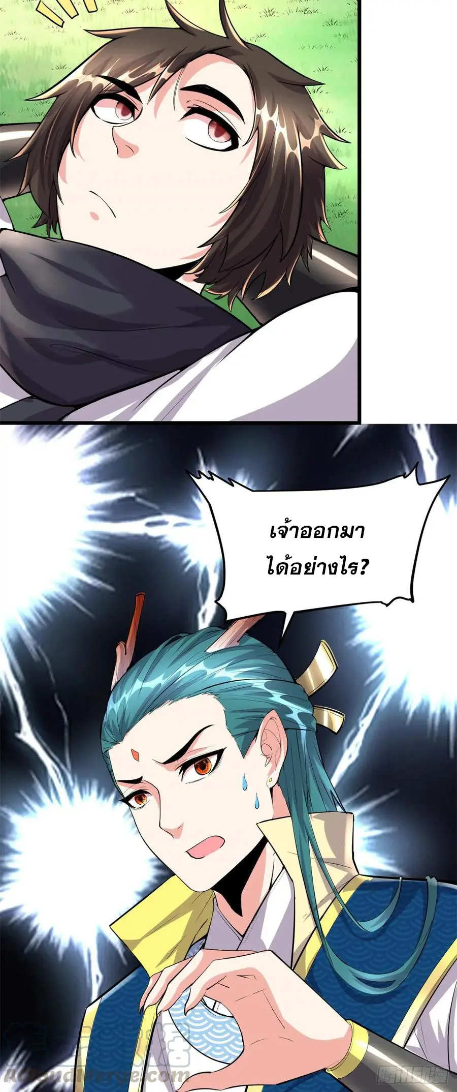 นี่น่ะหรือ....ระบบบำเพ็ญเซียน? ตอนที่ 88 หน้า 27