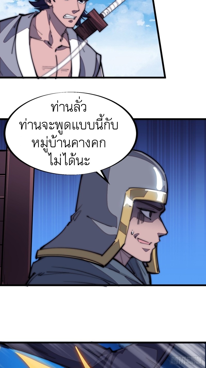 Starting a Mountain ตอนที่ 123 หน้า 4