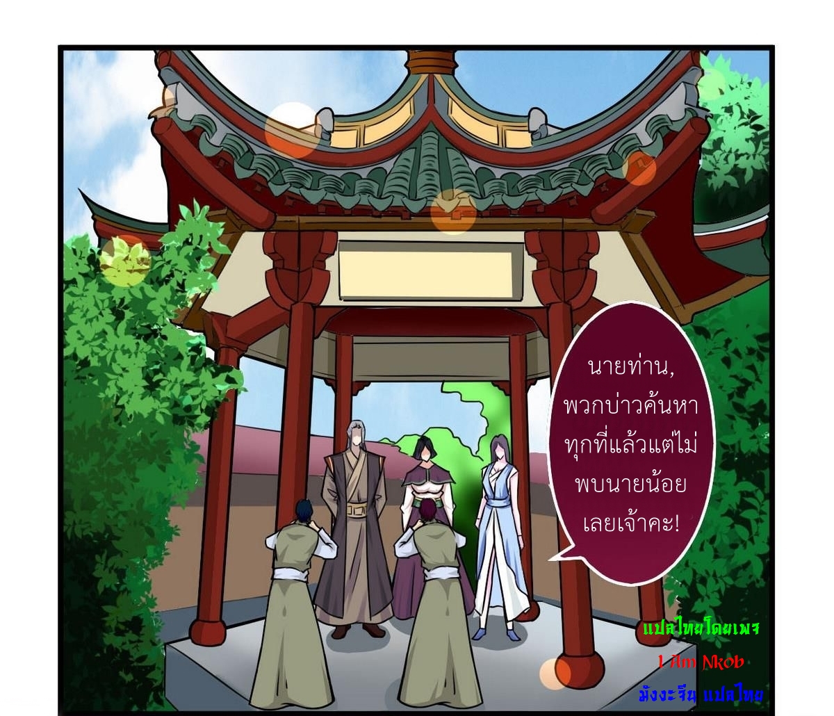 มหาจอมปราชญ์ ปราณเทวะ ตอนที่ 63 หน้า 12