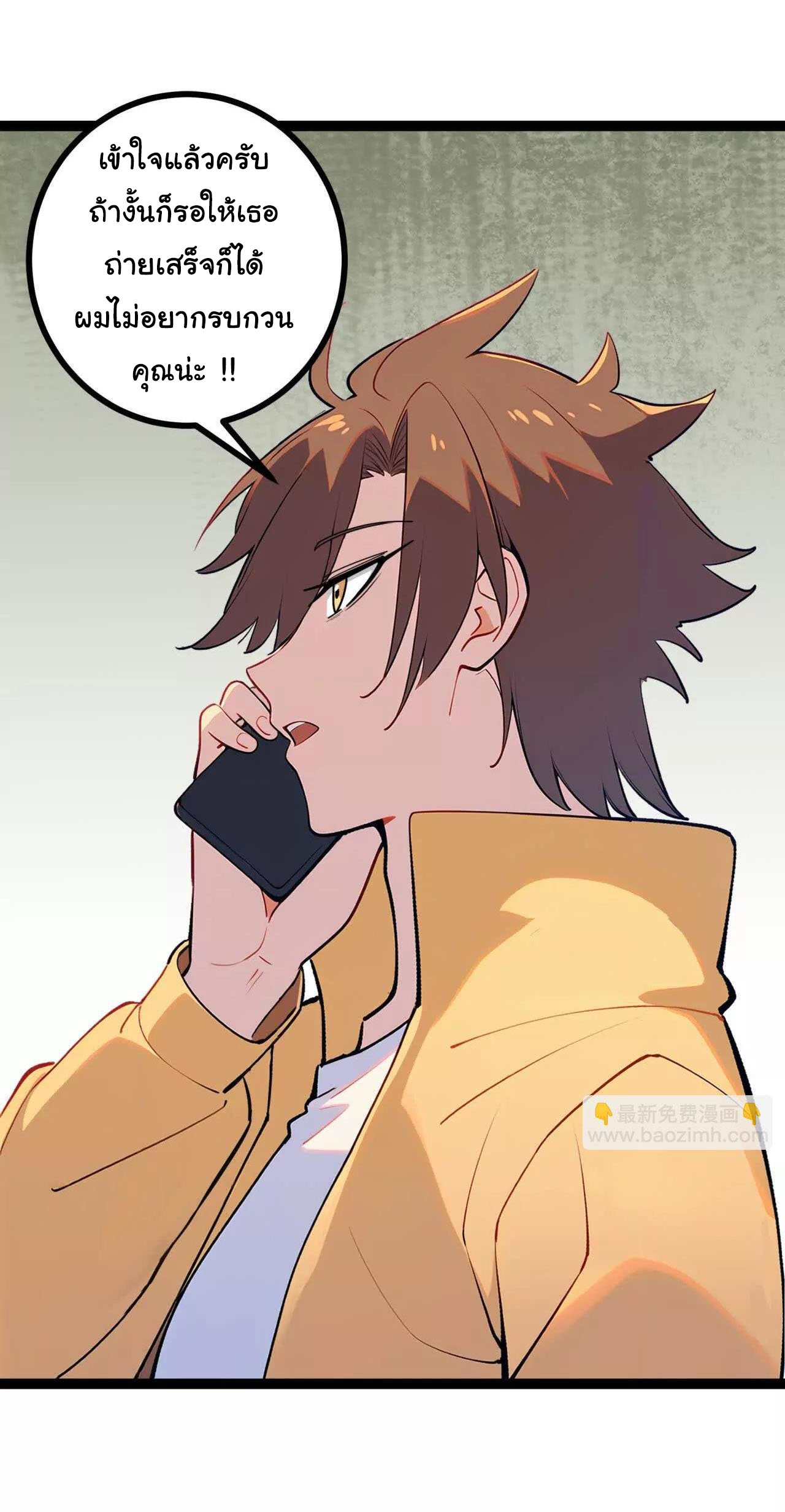 ฉันนี่แหละคือราชาฮวงจุ้ย ตอนที่ 8 หน้า 64