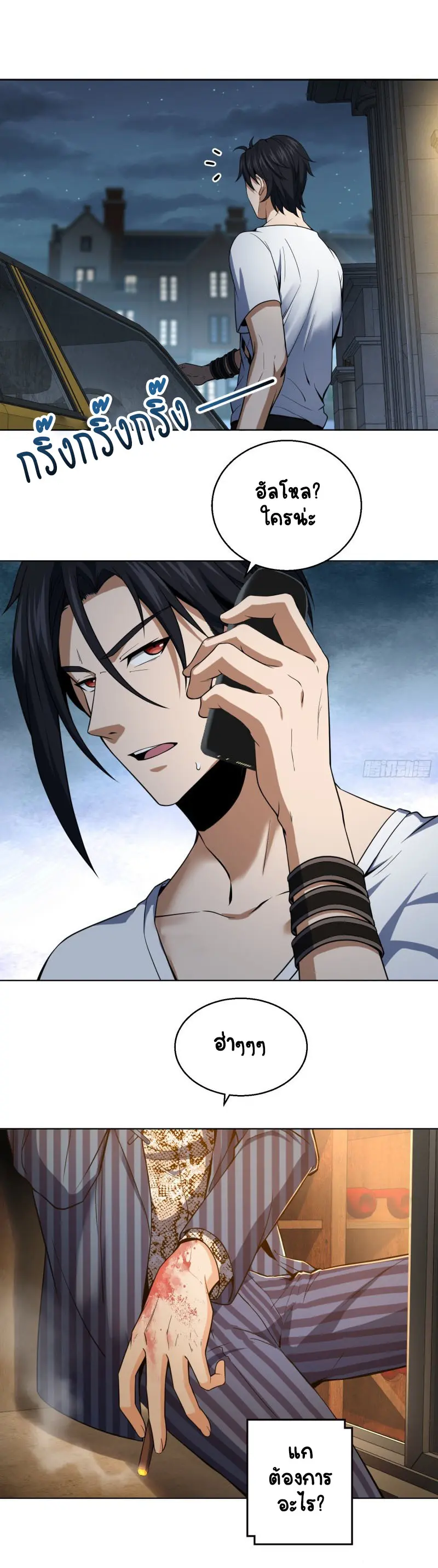 All starts with Ubume ตอนที่ 27 หน้า 14