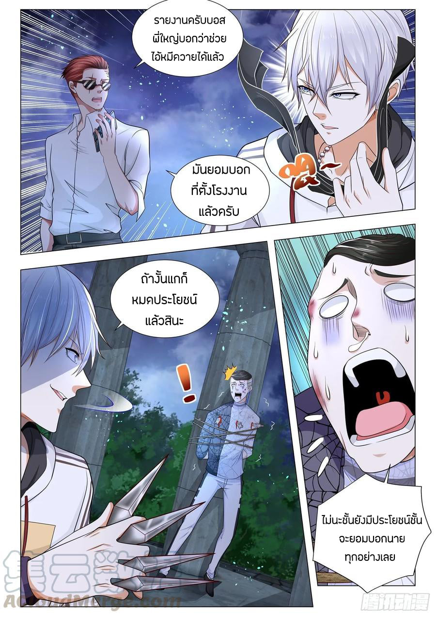 Divine Hero’s Skyfall System ตอนที่ 132 หน้า 13