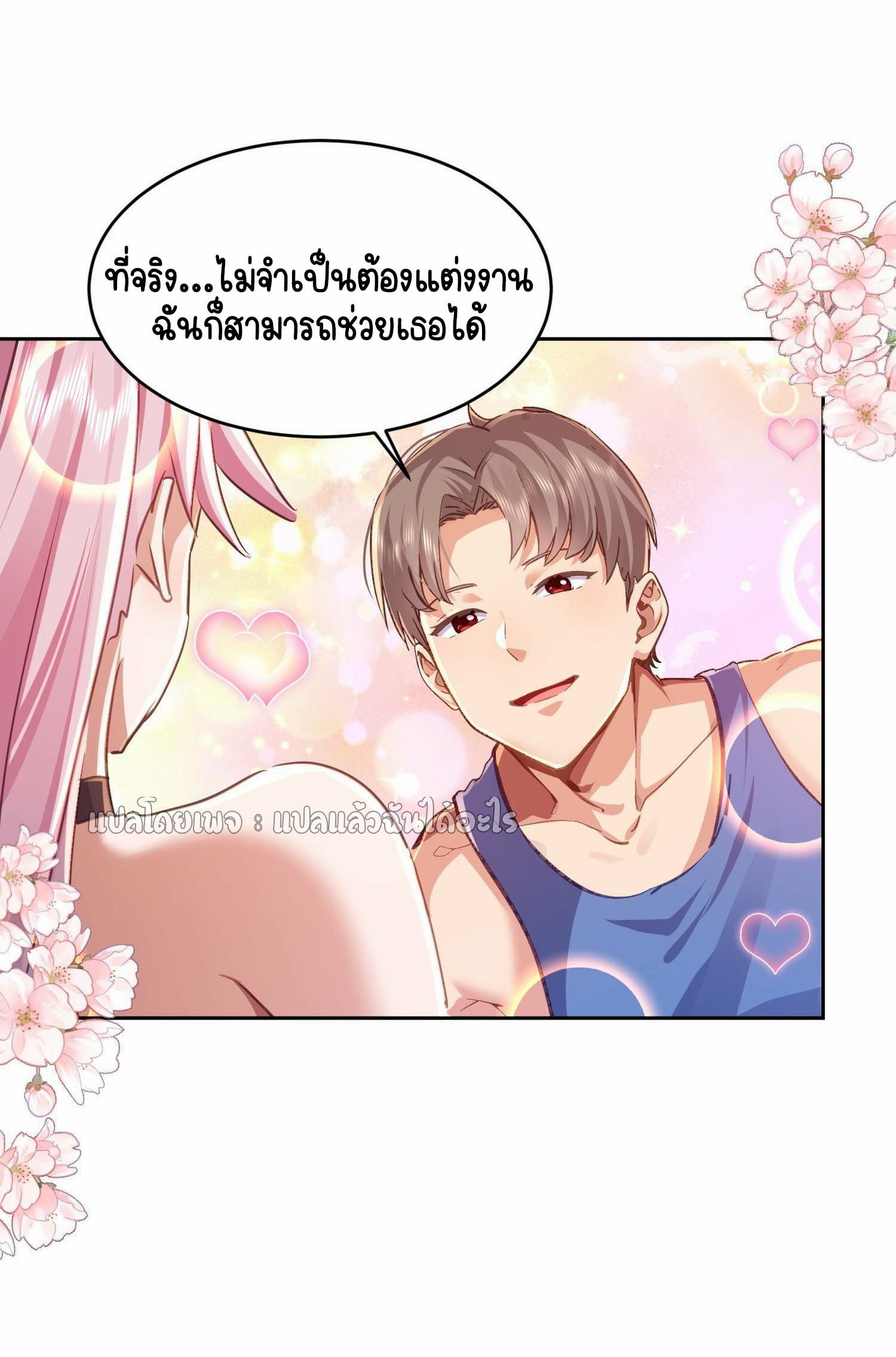 เป้าหมายของฉันคือเปิดฮาเร็มในต่างโลก ตอนที่ 28 หน้า 11