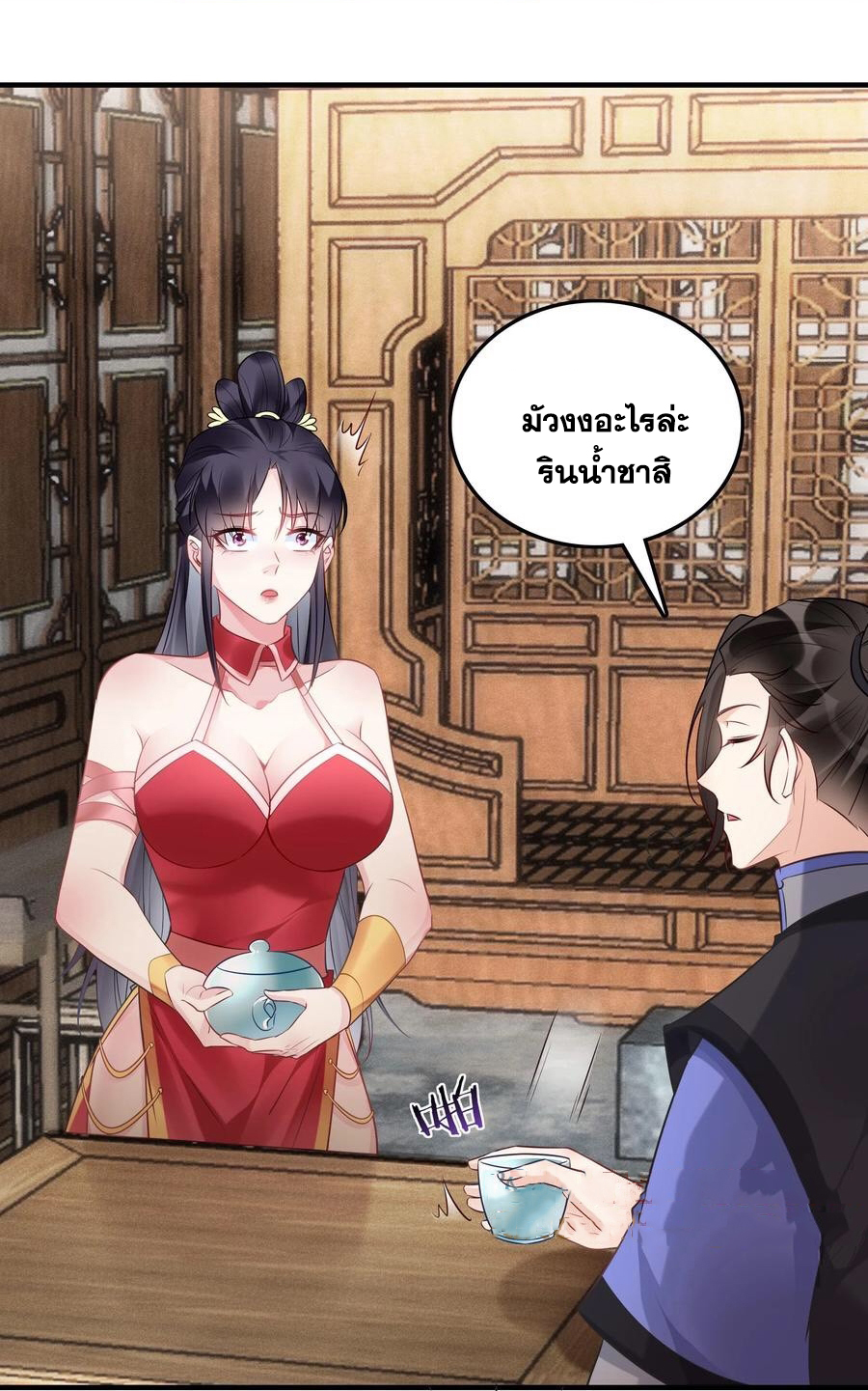 The Villain of Destiny วายร้ายแห่งโชคชะตา! ตอนที่ 102 หน้า 11