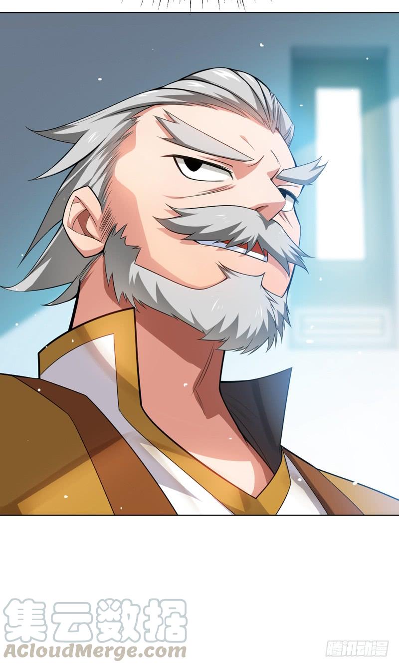 Wu ni ตอนที่ 11 หน้า 23