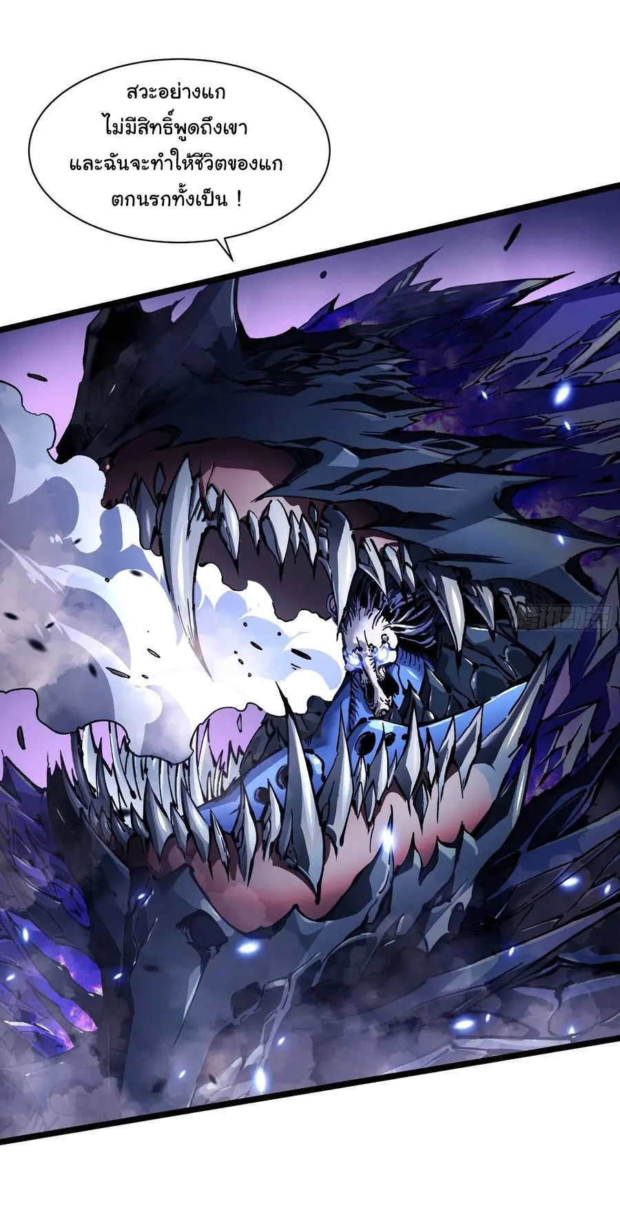 ขอให้ข้าเป็นราชาเเห่งเหล่ามอนเตอร์ ( starting from awakening the king of monsters ) ตอนที่ 29 หน้า 11