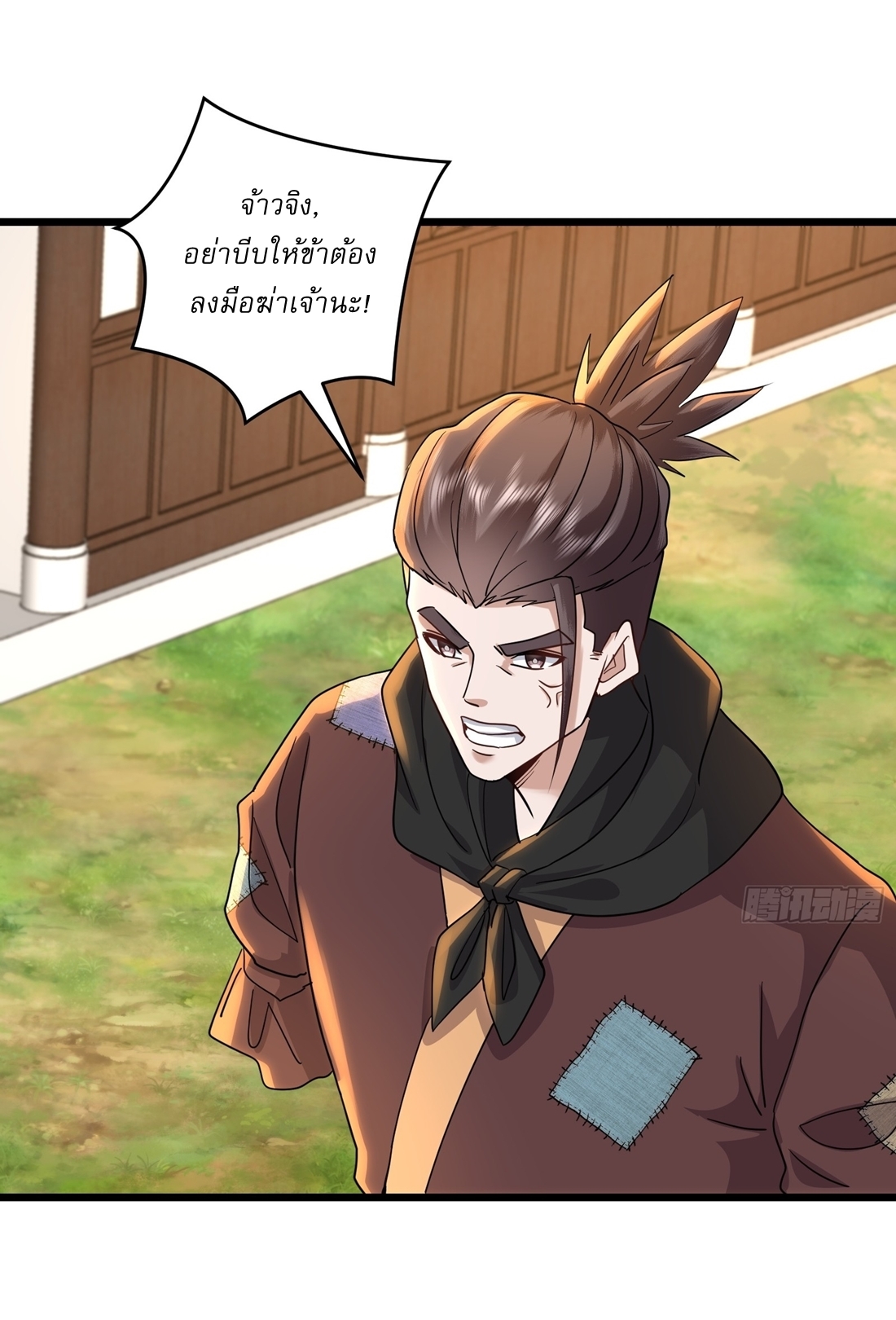 As An Immortal, I Only Practice Forbidden Arts เซียนอย่างข้า ฝึกเพียงเคล็ดวิชาต้องห้ามเท่านั้น! ตอนที่ 29 หน้า 14