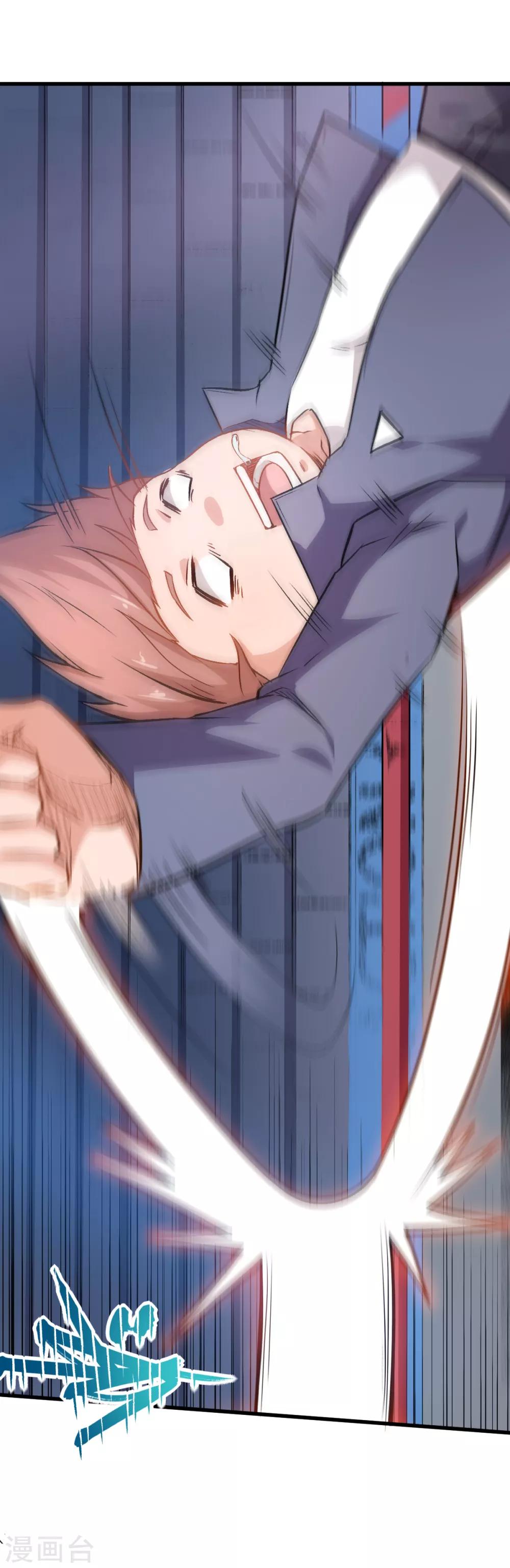 สุดยอดระบบอาจารย์ ตอนที่ 41 หน้า 18