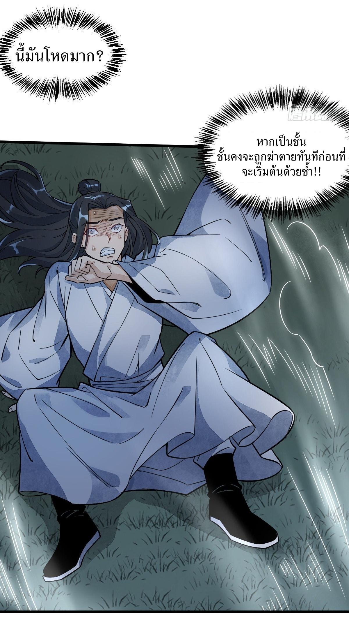 Lan Ke Qi Yuan ตอนที่ 11 หน้า 7