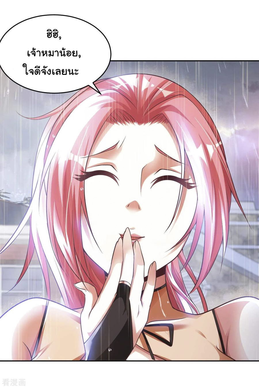 อาจารย์ของผม โคตรจะเทพ (My Master Is A God Of Cultivators) จบ ตอนที่ 15 หน้า 12