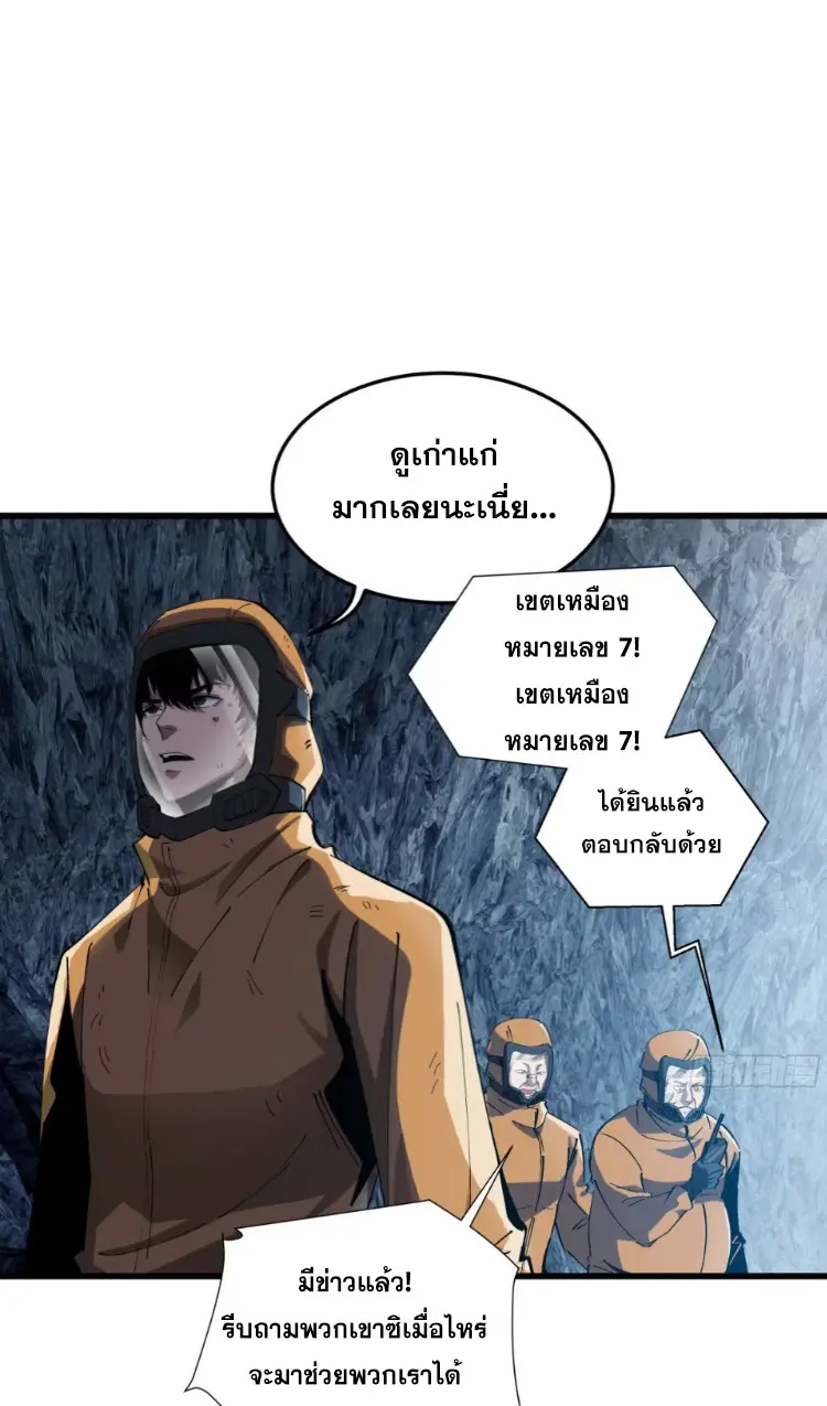 ทรราชต่างมิติ เทพเงาอย่างข้าอัพเกรดเงาไม่มีขีดจำกัด ตอนที่ 3 หน้า 27