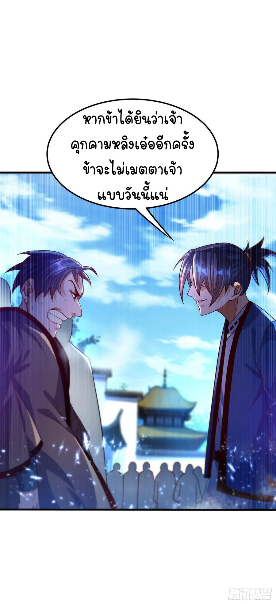 Wu ni ตอนที่ 76 หน้า 24
