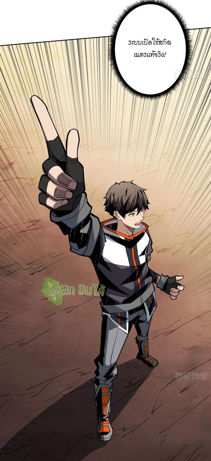 (ชนจีน) IT STARTS WITH A KINGPIN ACCOUNT - จุติจอมราชัน ตอนที่ 80 หน้า 29