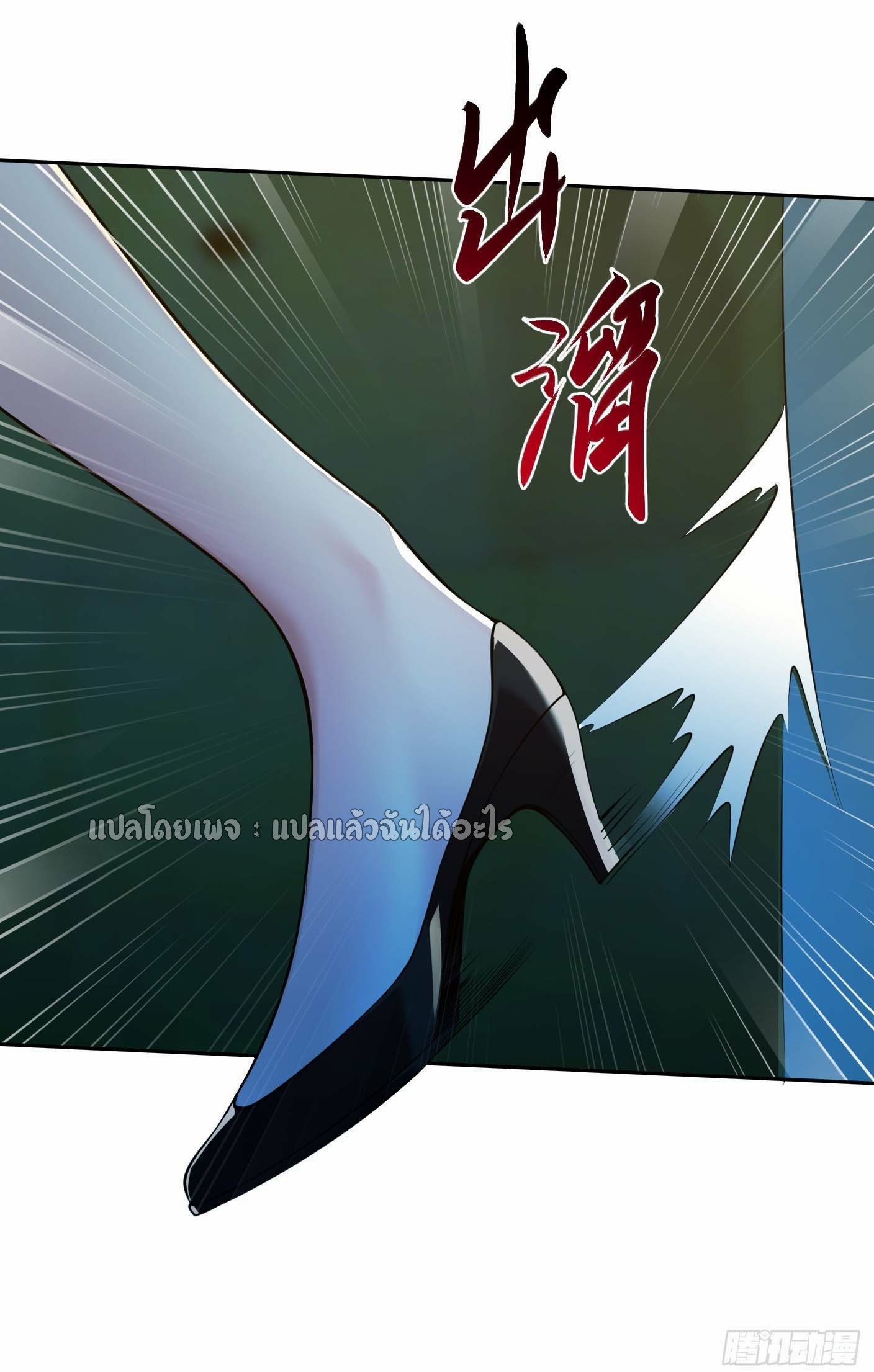 แฟนของผมระดับตำนานทั้งนั้น ตอนที่ 22 หน้า 28