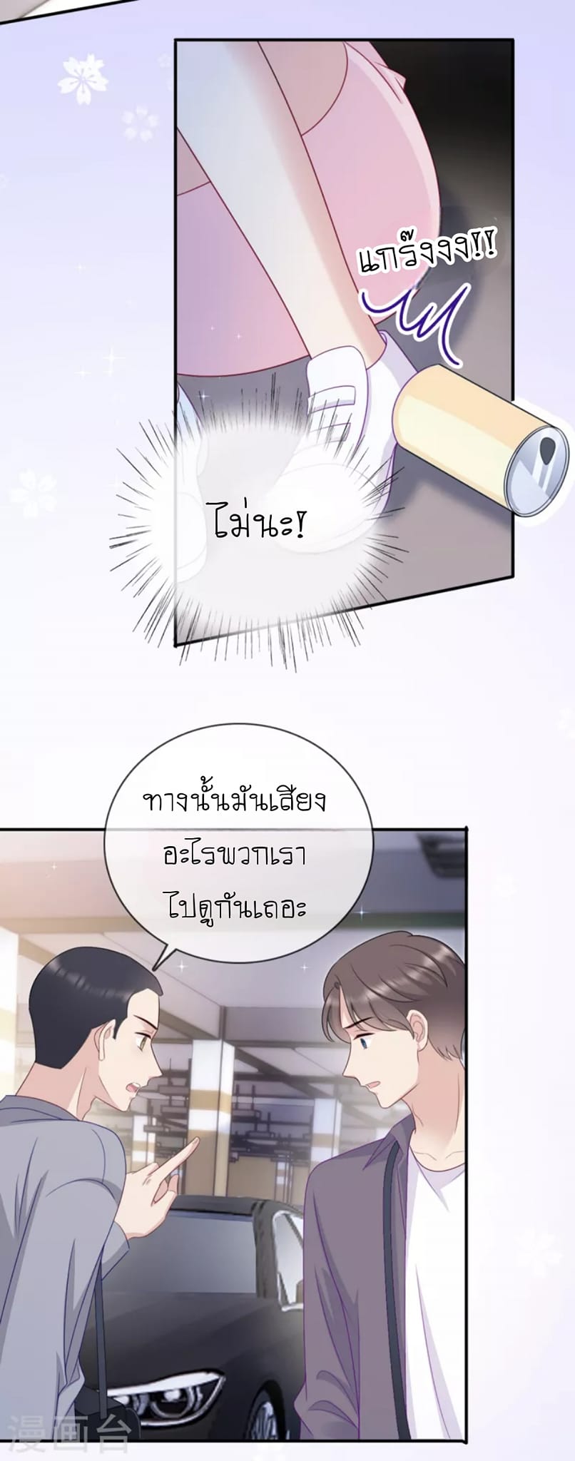 (จบแล้ว) Be An Idol Starting From Zero ตอนที่ 13 หน้า 18