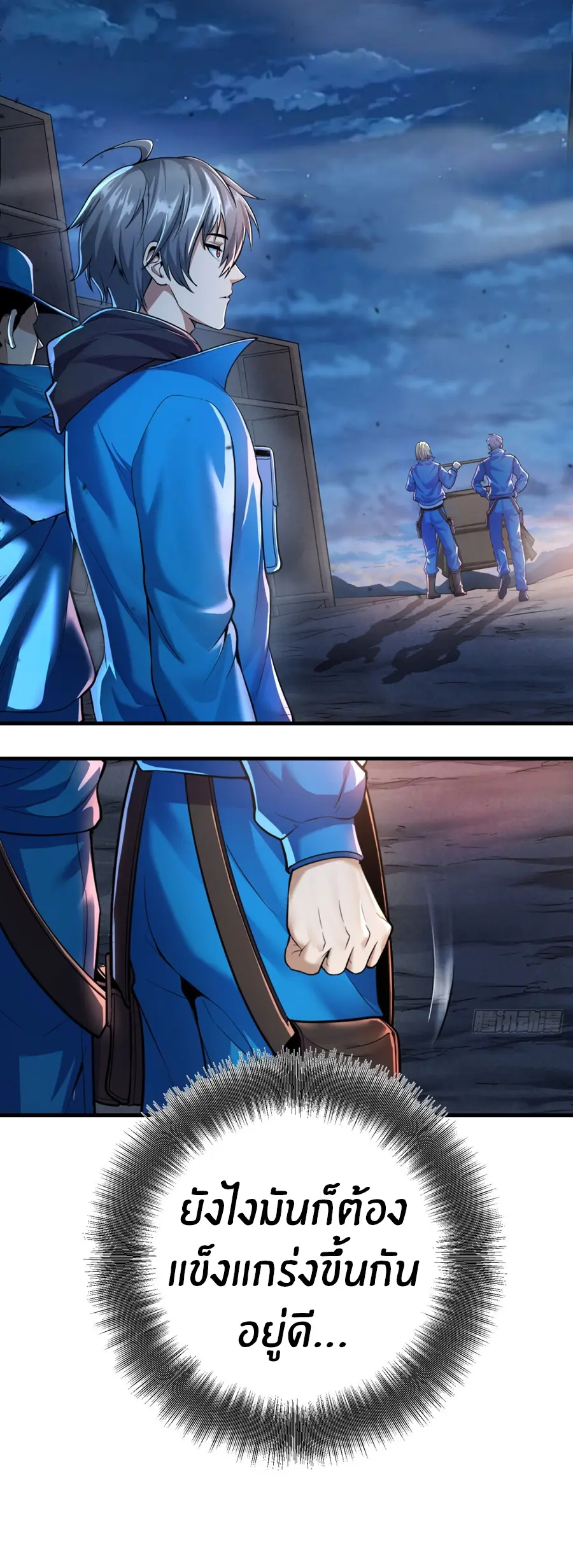 ราชาเศษขยะ ตอนที่ 3 หน้า 38