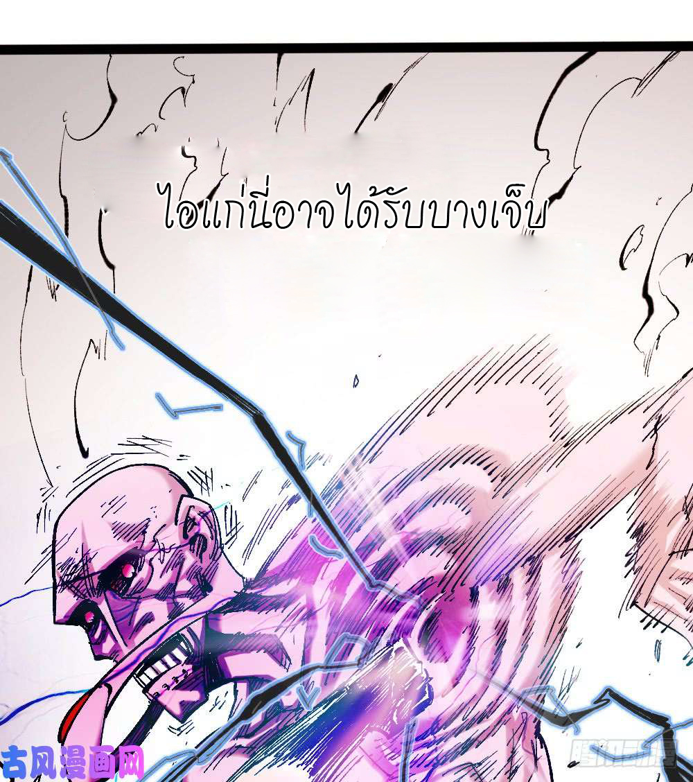 The doctor's Supremacy ตอนที่ 1 หน้า 31