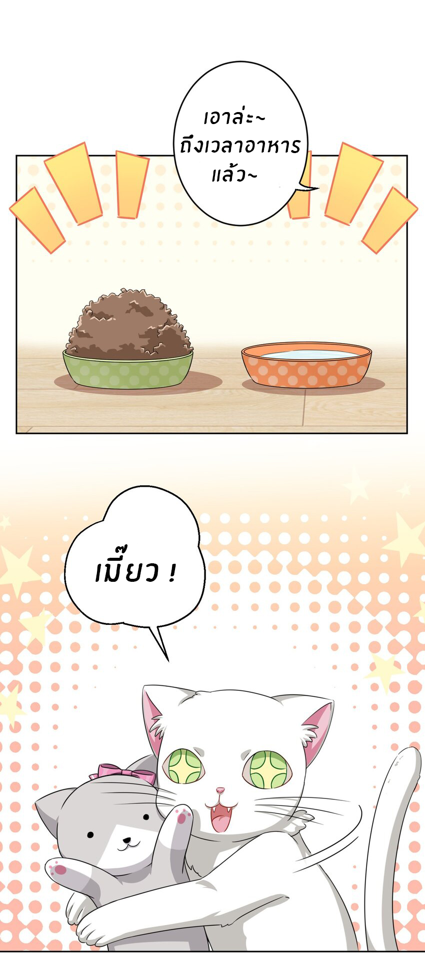 What is the use of God giving me this embarrassing superpower? ตอนที่ 9 หน้า 7