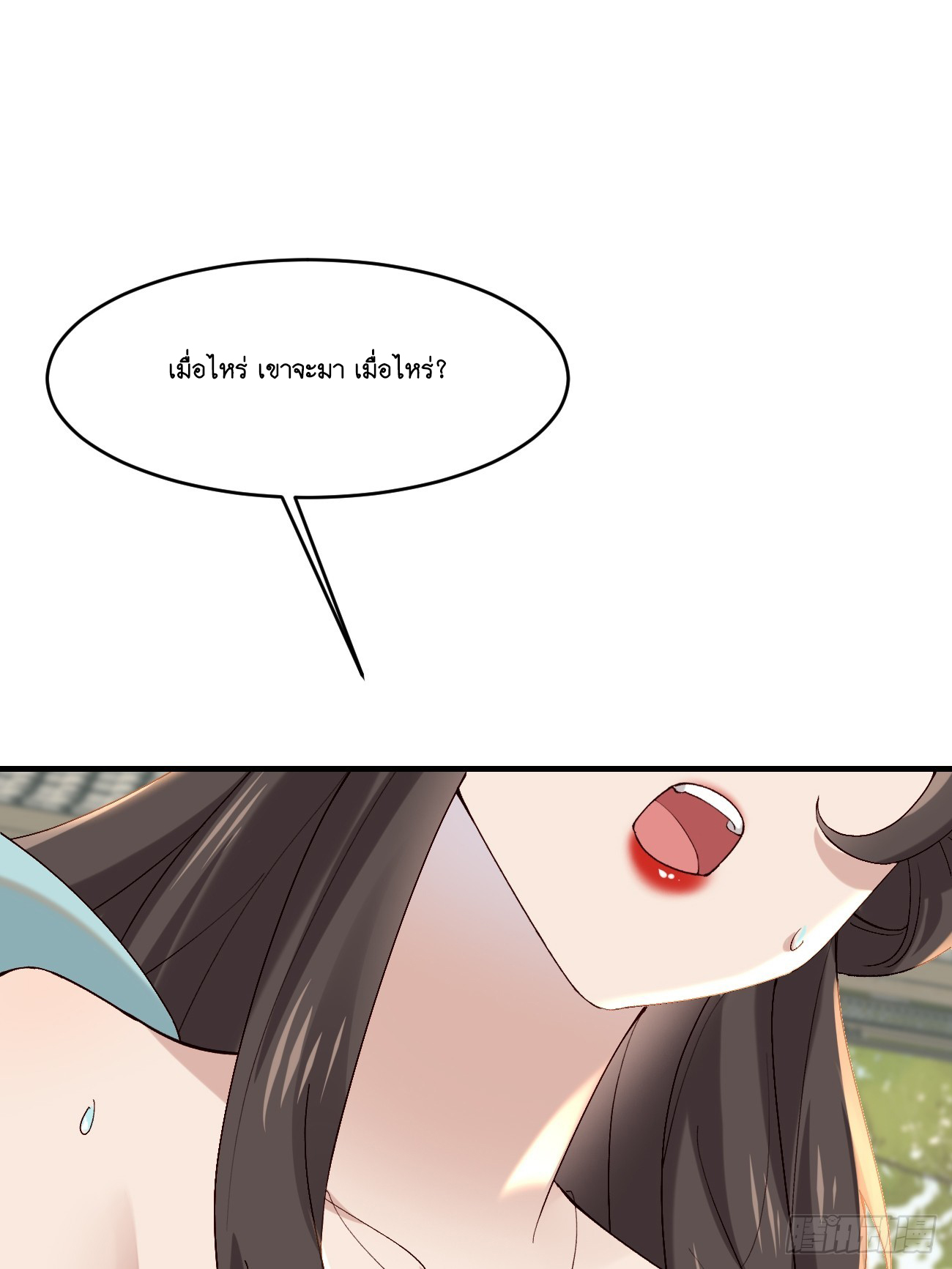 Prince Biexiu ตอนที่ 15 หน้า 4