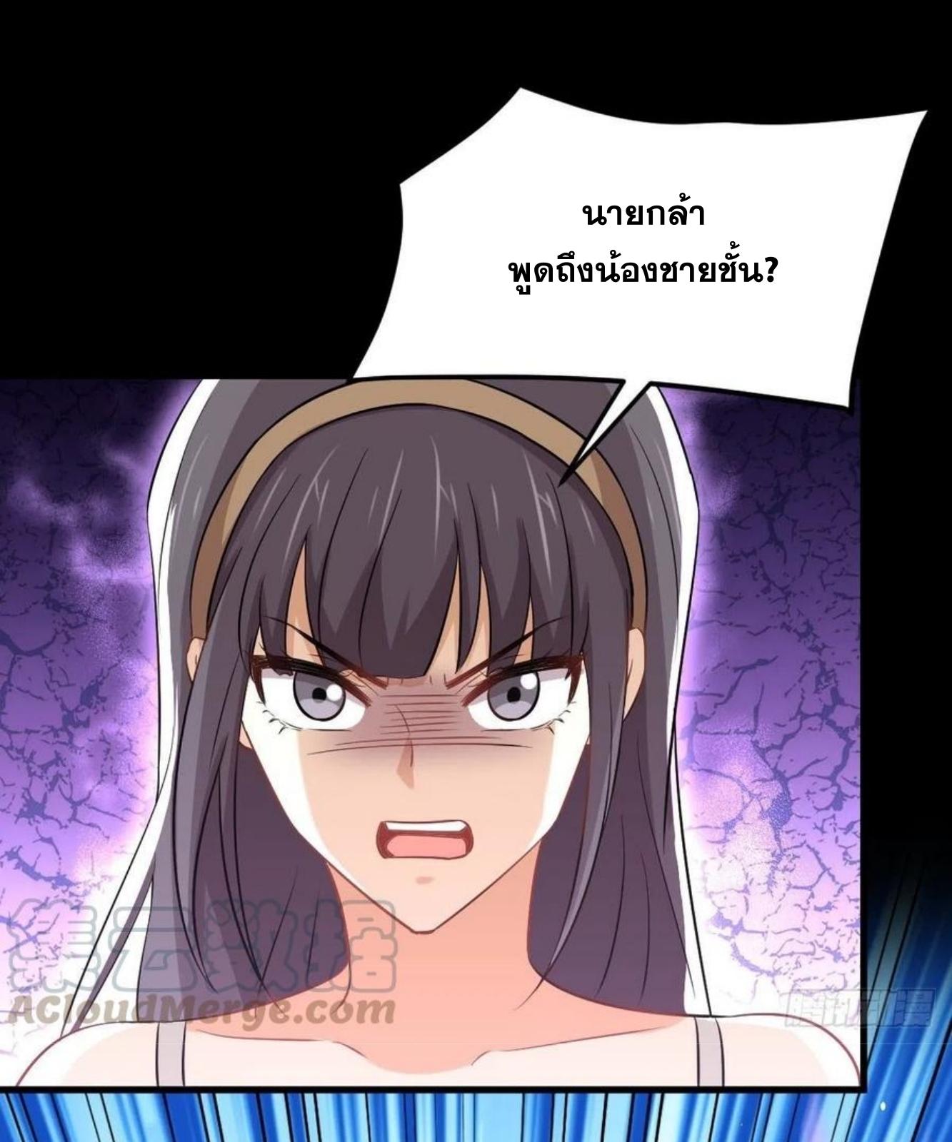 Immortal Swordsman in The Reverse World ข้าเซียนกระบี่ไม่เกาะสตรี ตอนที่ 221 หน้า 16