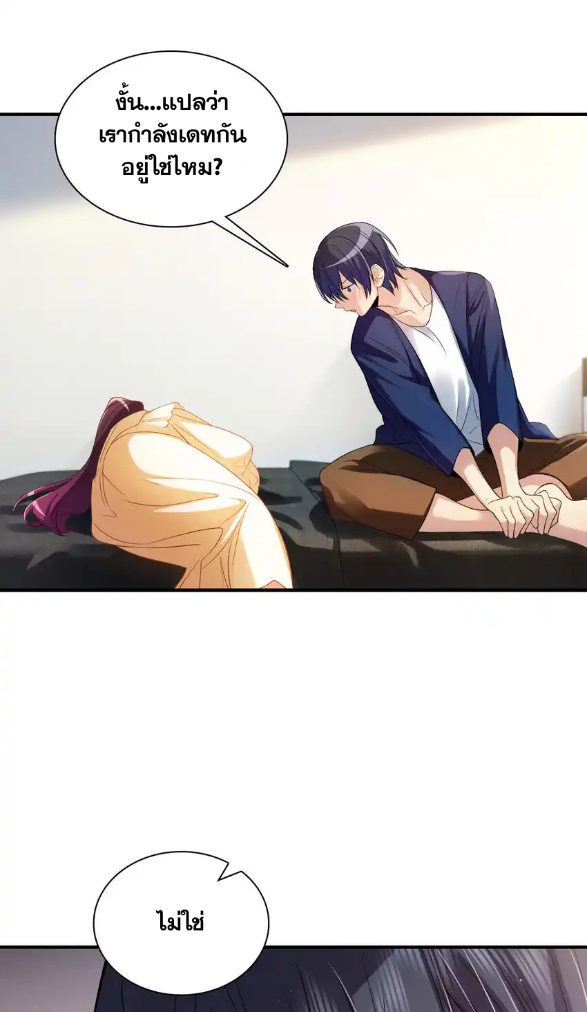 ช่วยทำตัวดีๆกับภรรยาของผมด้วย ตอนที่ 9 หน้า 7