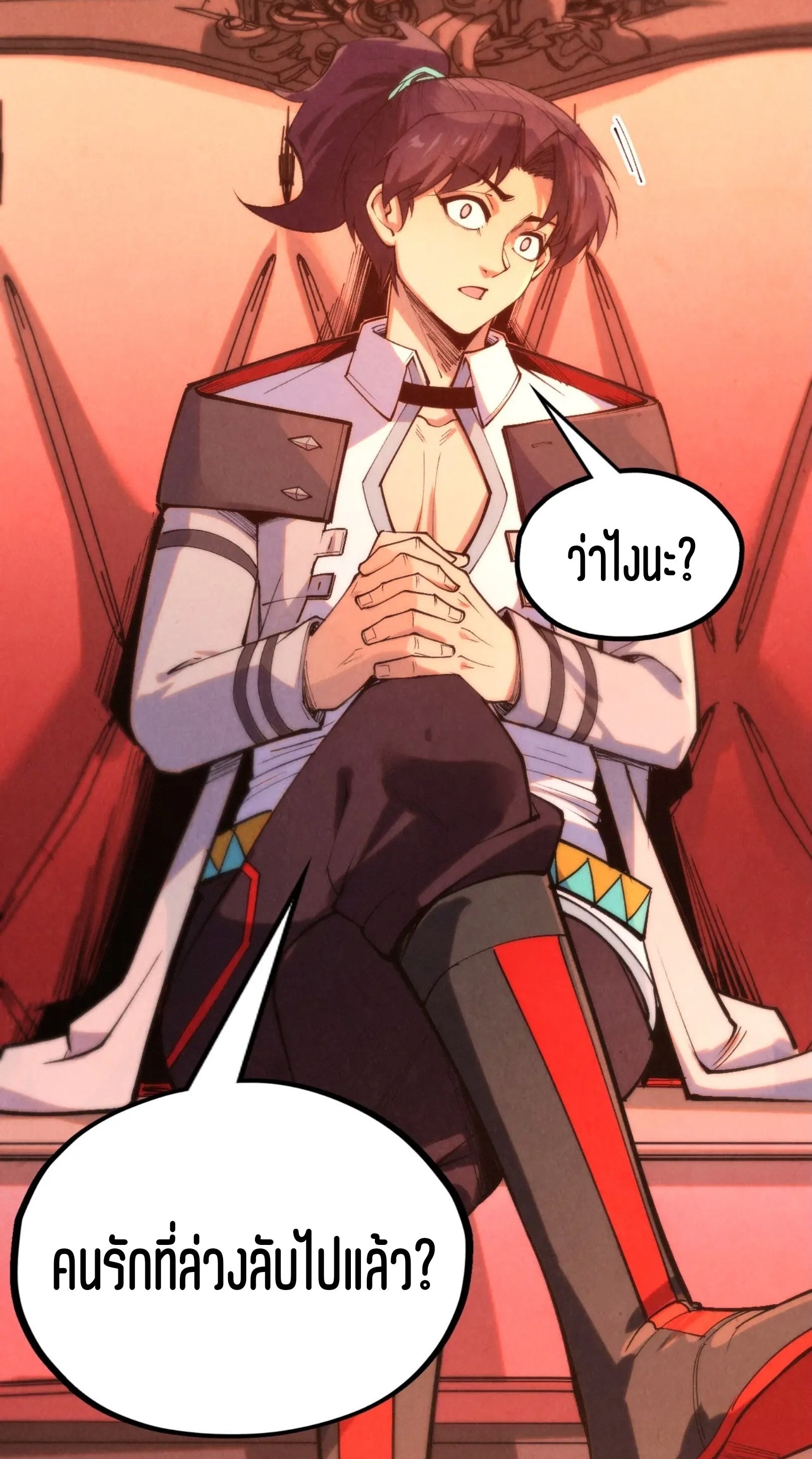 มหาเทพนิรันดร์กาล ตอนที่ 246 หน้า 9