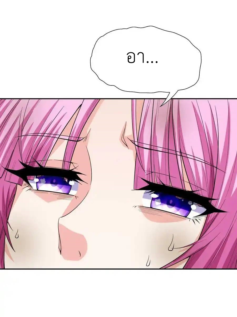 My Harem Is Entirely Female Demon Villains ตอนที่ 50 หน้า 66