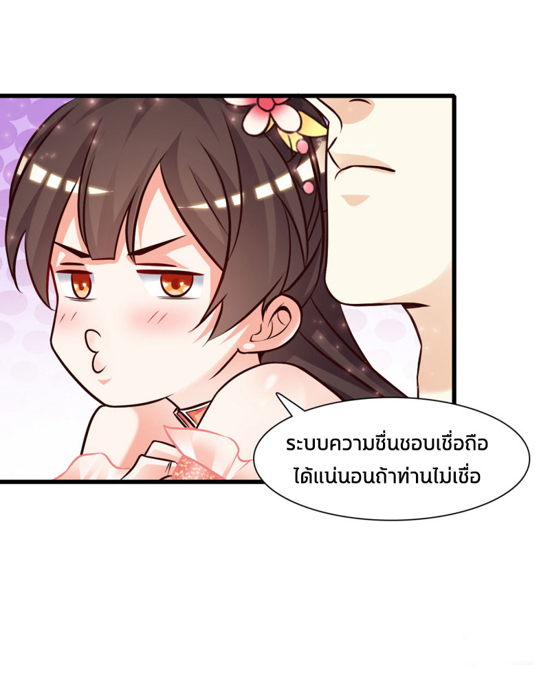 ราชาดอกไม้อมตะ ตอนที่ 2 หน้า 27