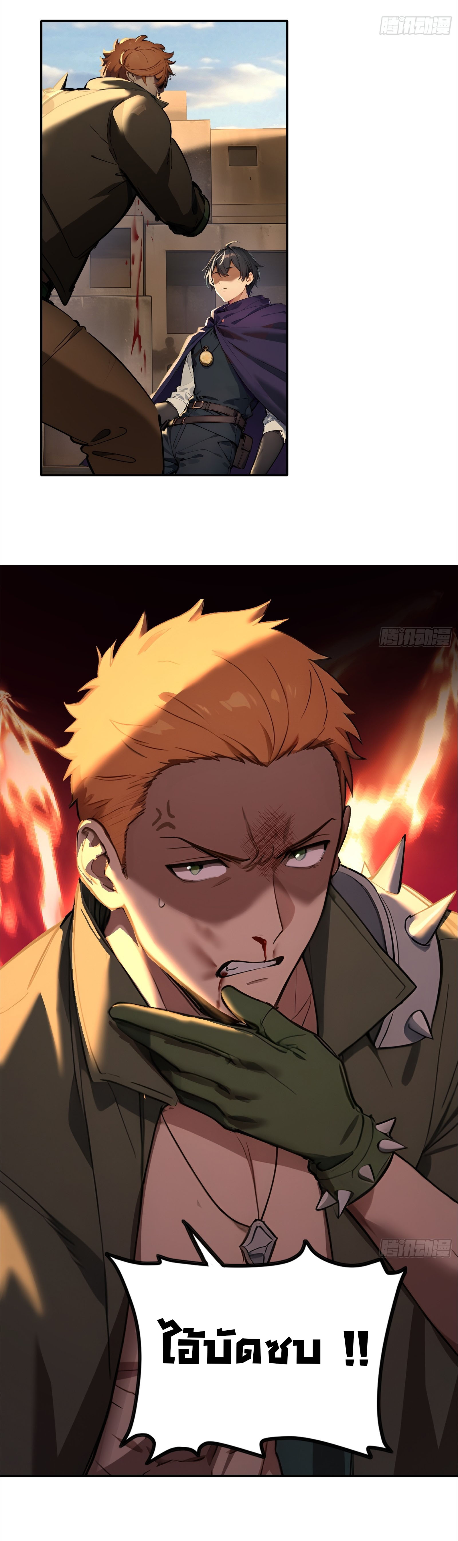 ภัยพิบัติวันหายนะ ตอนที่ 7 หน้า 39