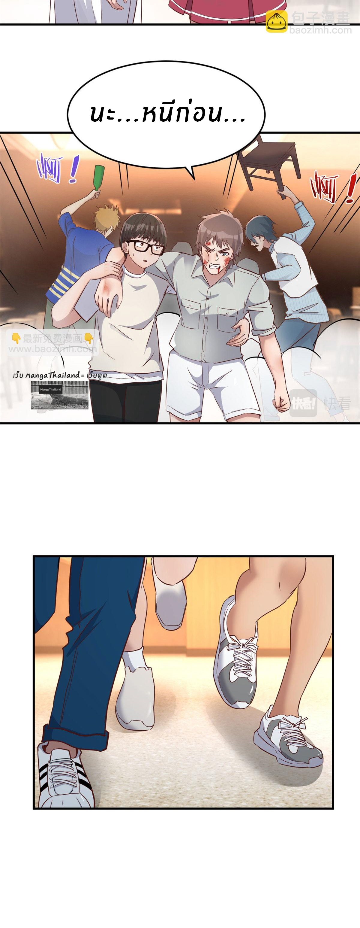 พี่สาวอยากเล่นคุณ ตอนที่ 151 หน้า 17