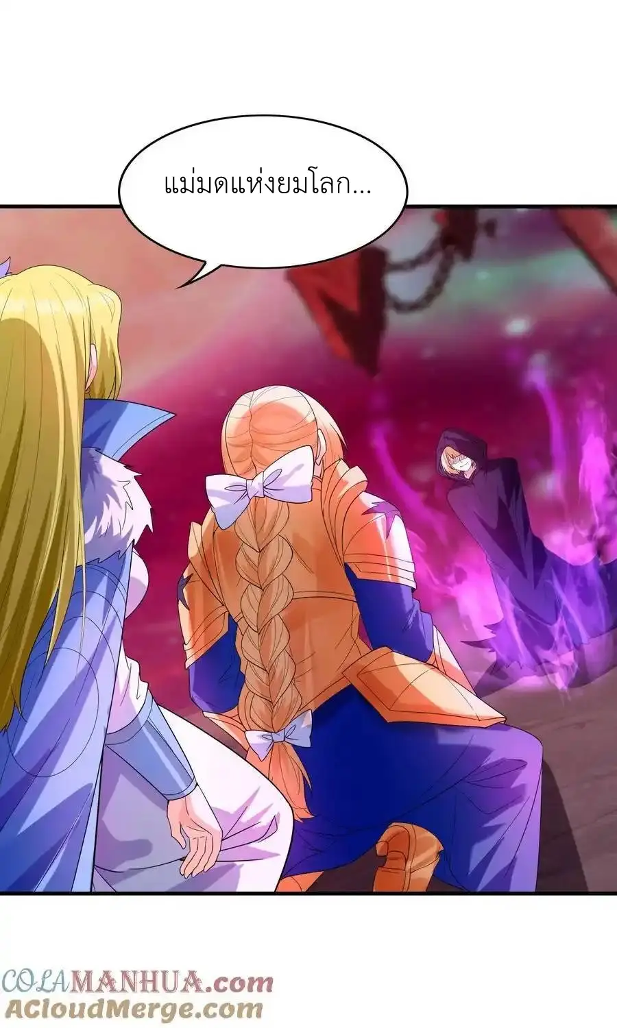 My Harem Is Entirely Female Demon Villains ตอนที่ 118 หน้า 37
