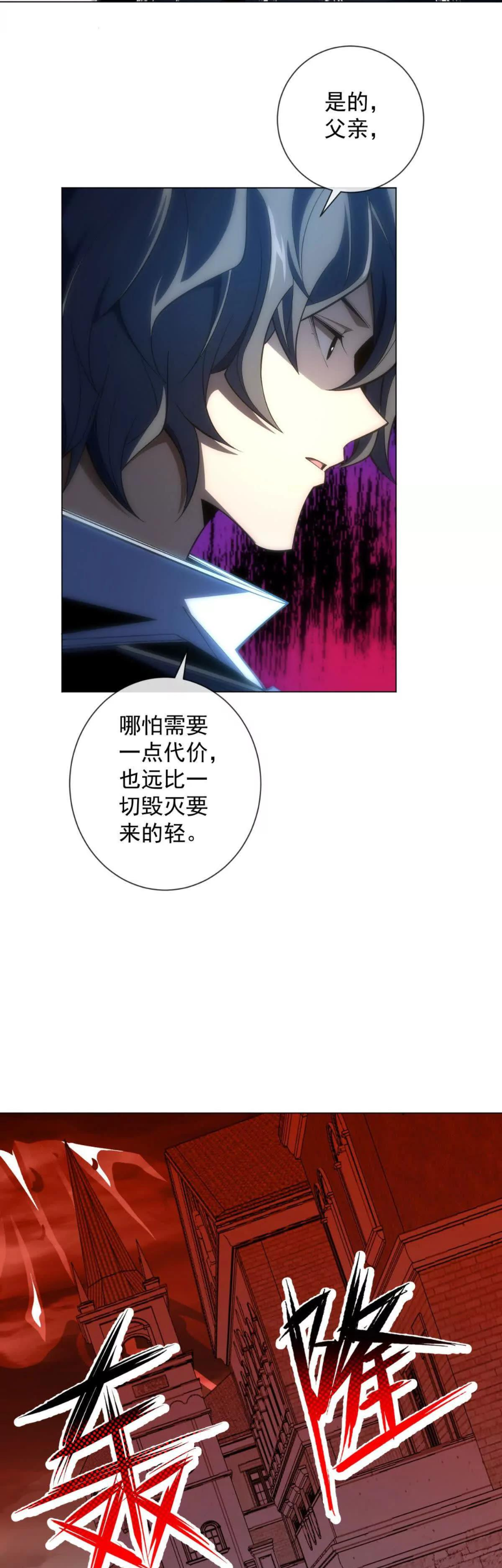 ระบบเติมเงิน คืนให้พิเศษกับตอนตาย ตอนที่ 30 หน้า 11