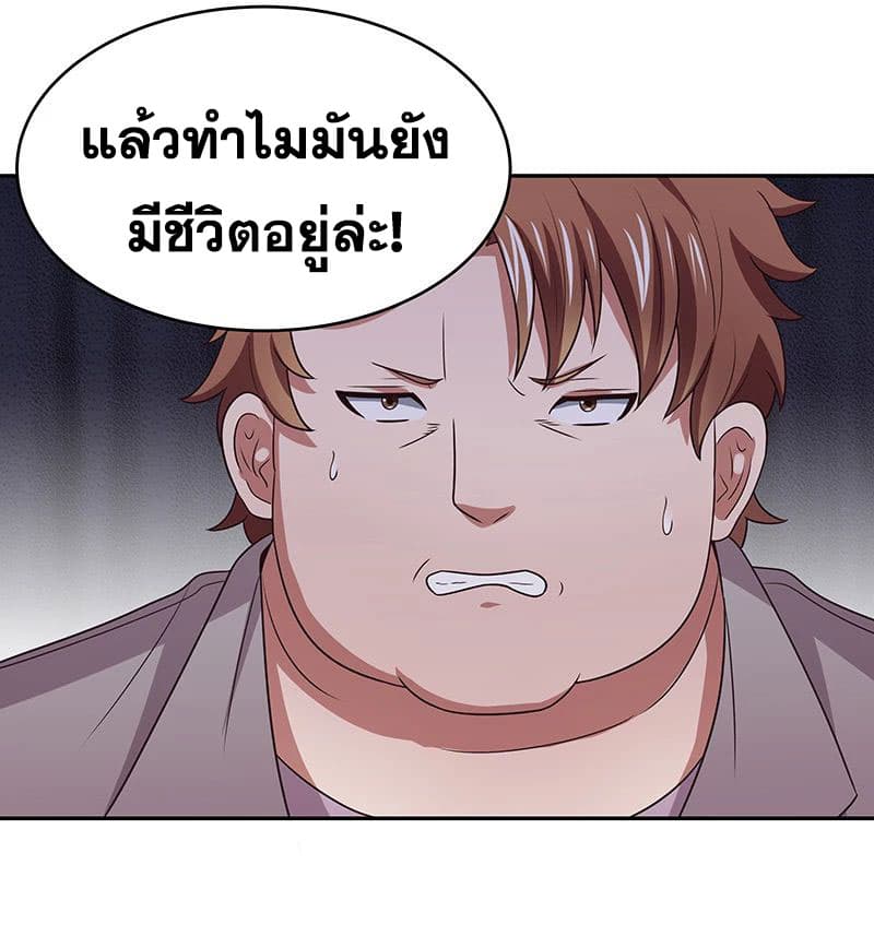 โครตเกรียนเซียนโอสด ตอนที่ 24 หน้า 20