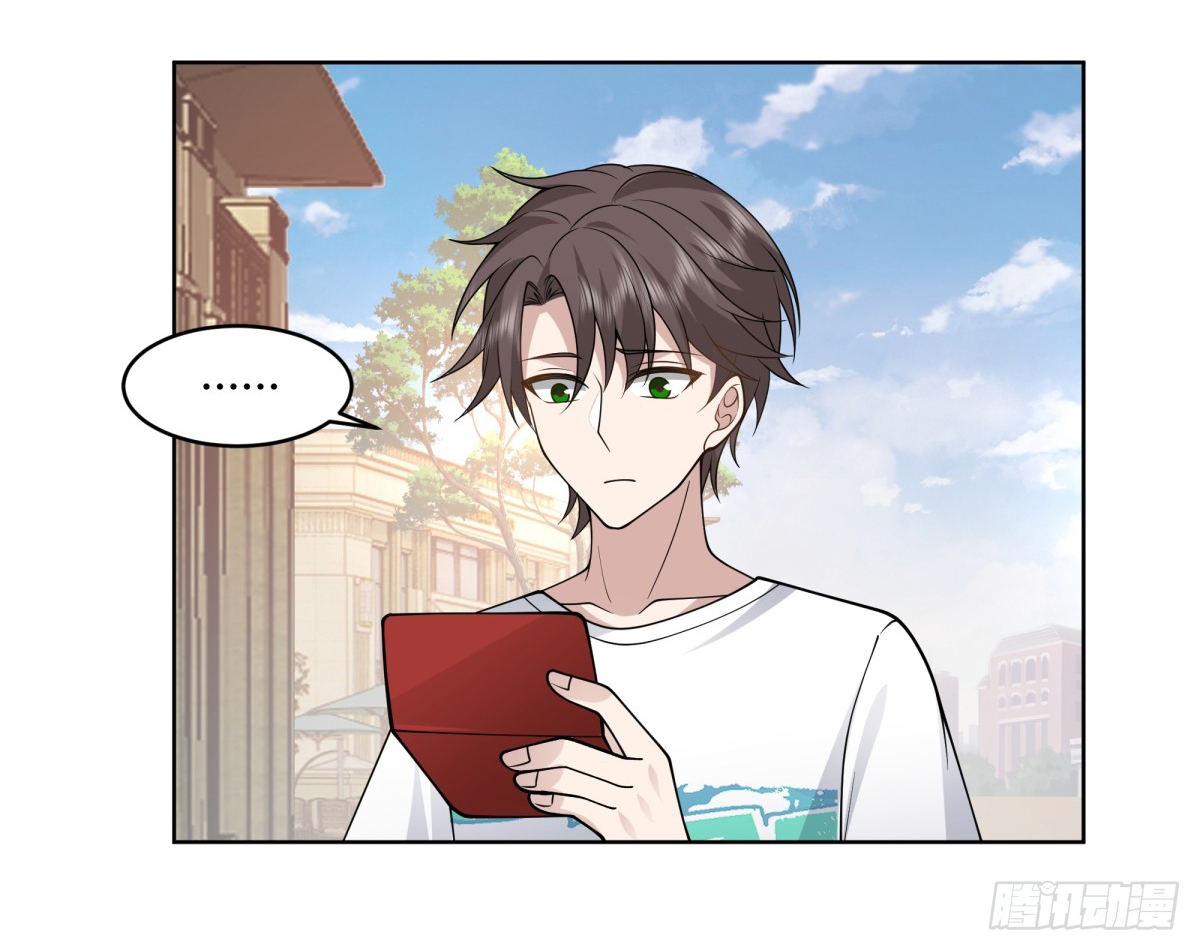 ผมไม่ได้อยากกลับมาเกิดใหม่เลยจริงๆ ตอนที่ 93 หน้า 23