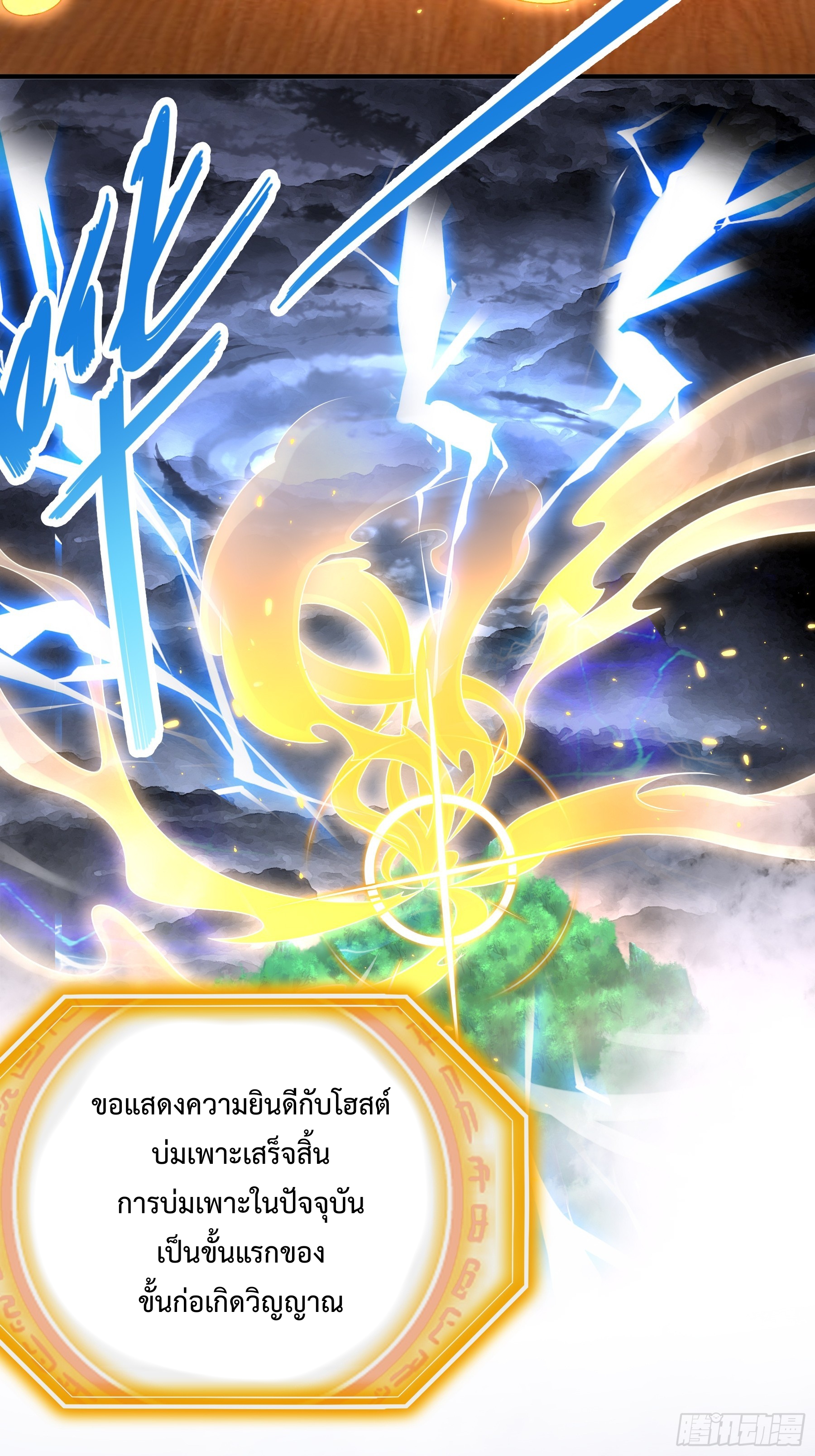 ฮาเร็มศิษย์พี่สาวทั้งเจ็ดของผมนะค้าบ ตอนที่ 1 หน้า 21