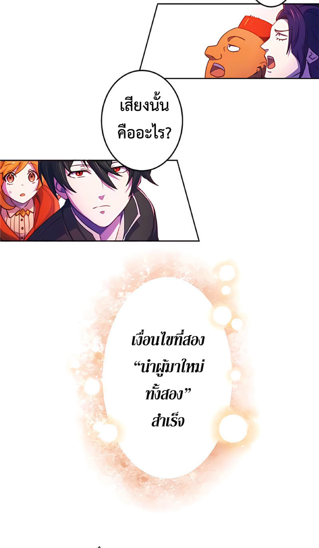 การกลับชาติมาเกิดของจอมเวทย์ต้องห้าม (Reincarnation of the Forbidden Archmage) ตอนที่ 2 หน้า 82