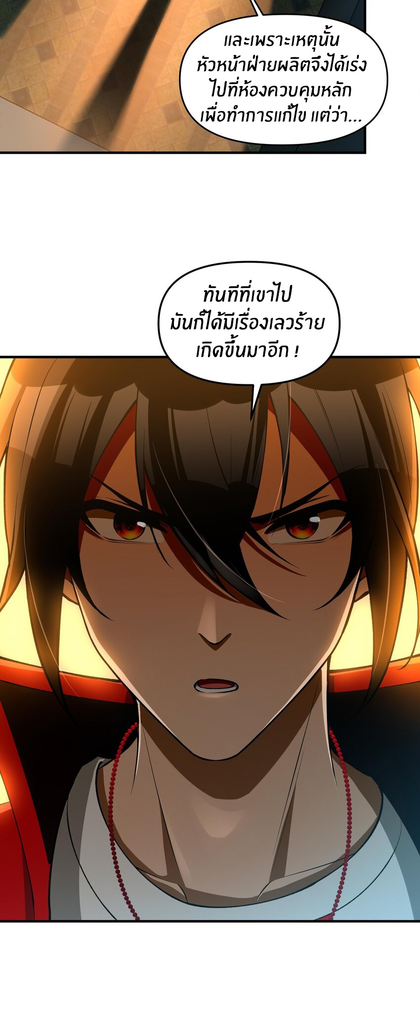 During the live broadcast, I proposed to the female ghost - she really agreed?! ตอนที่ 26 หน้า 9