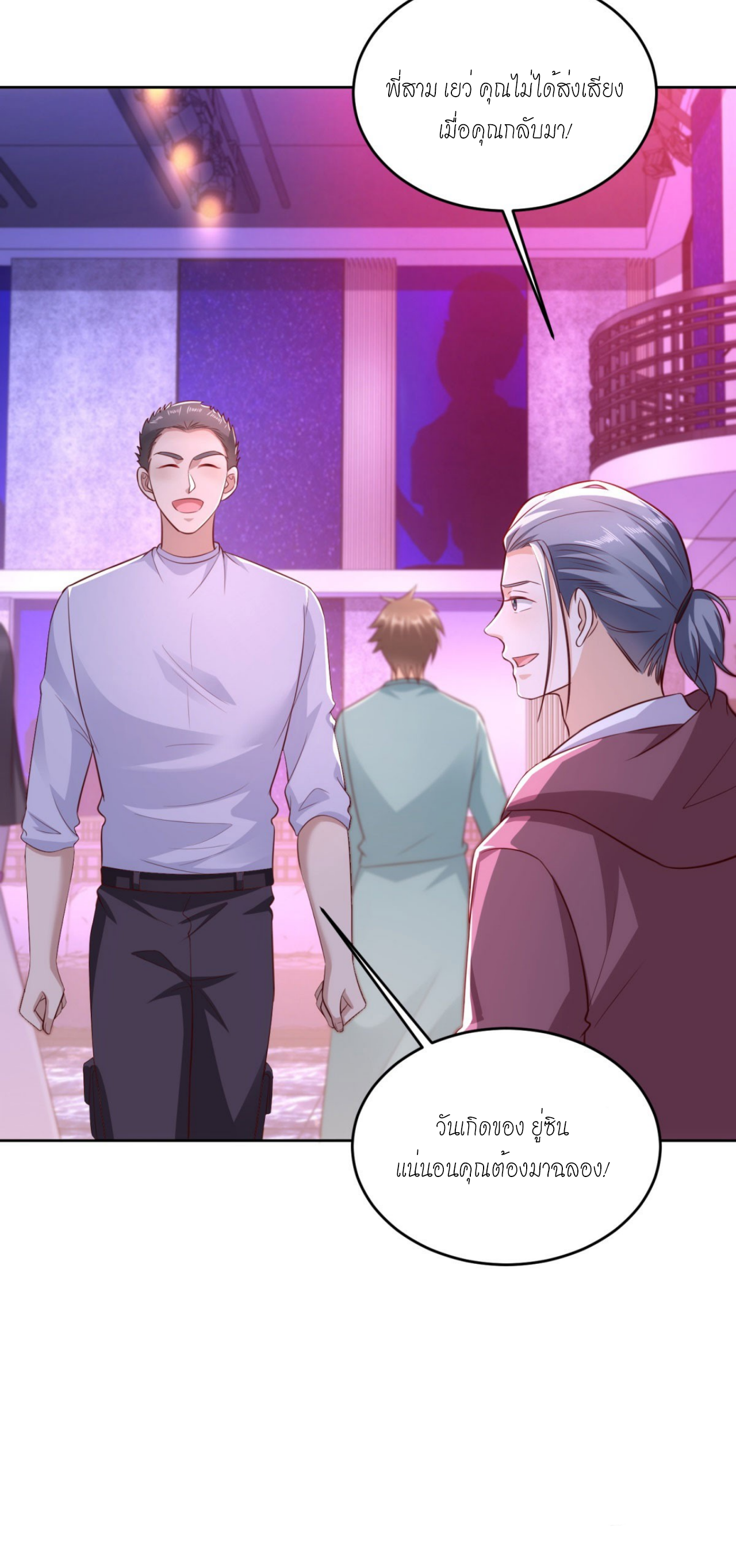 เทพเจ้าแห่งสงครามที่แข็งแกร่งที่สุดของเมือง ตอนที่ 33 หน้า 10