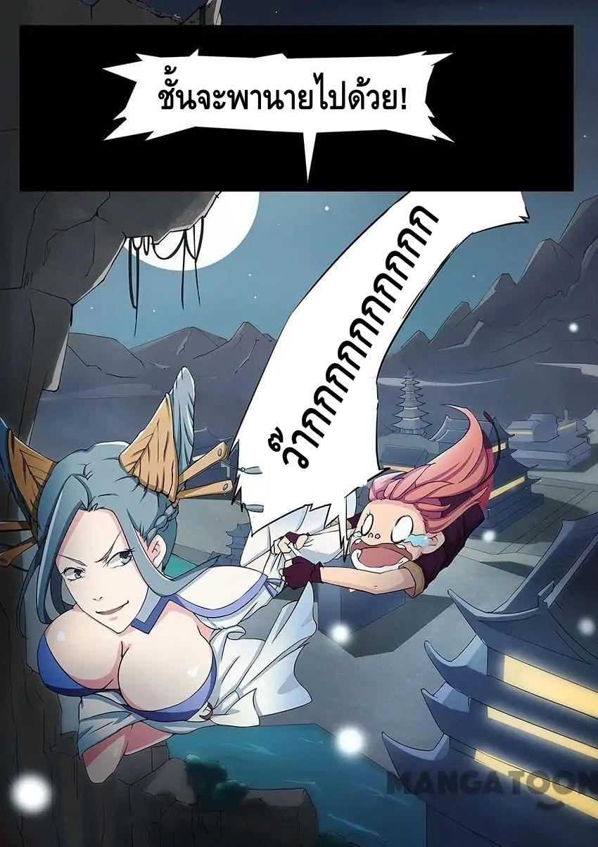 god of war ตอนที่ 4 หน้า 4