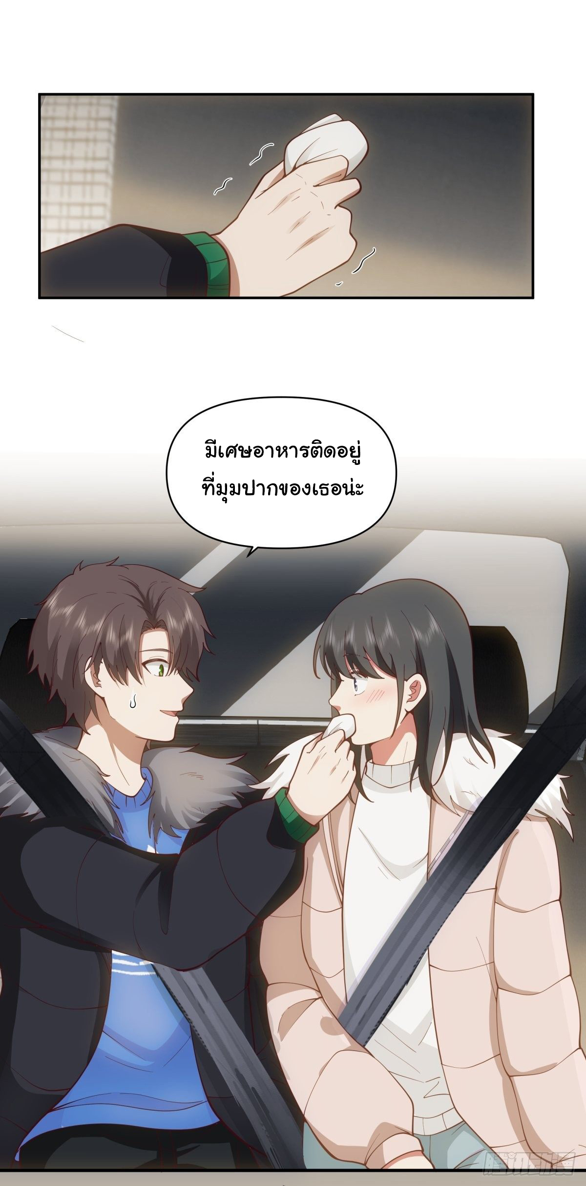 ผมไม่ได้อยากกลับมาเกิดใหม่เลยจริงๆ ตอนที่ 46 หน้า 7