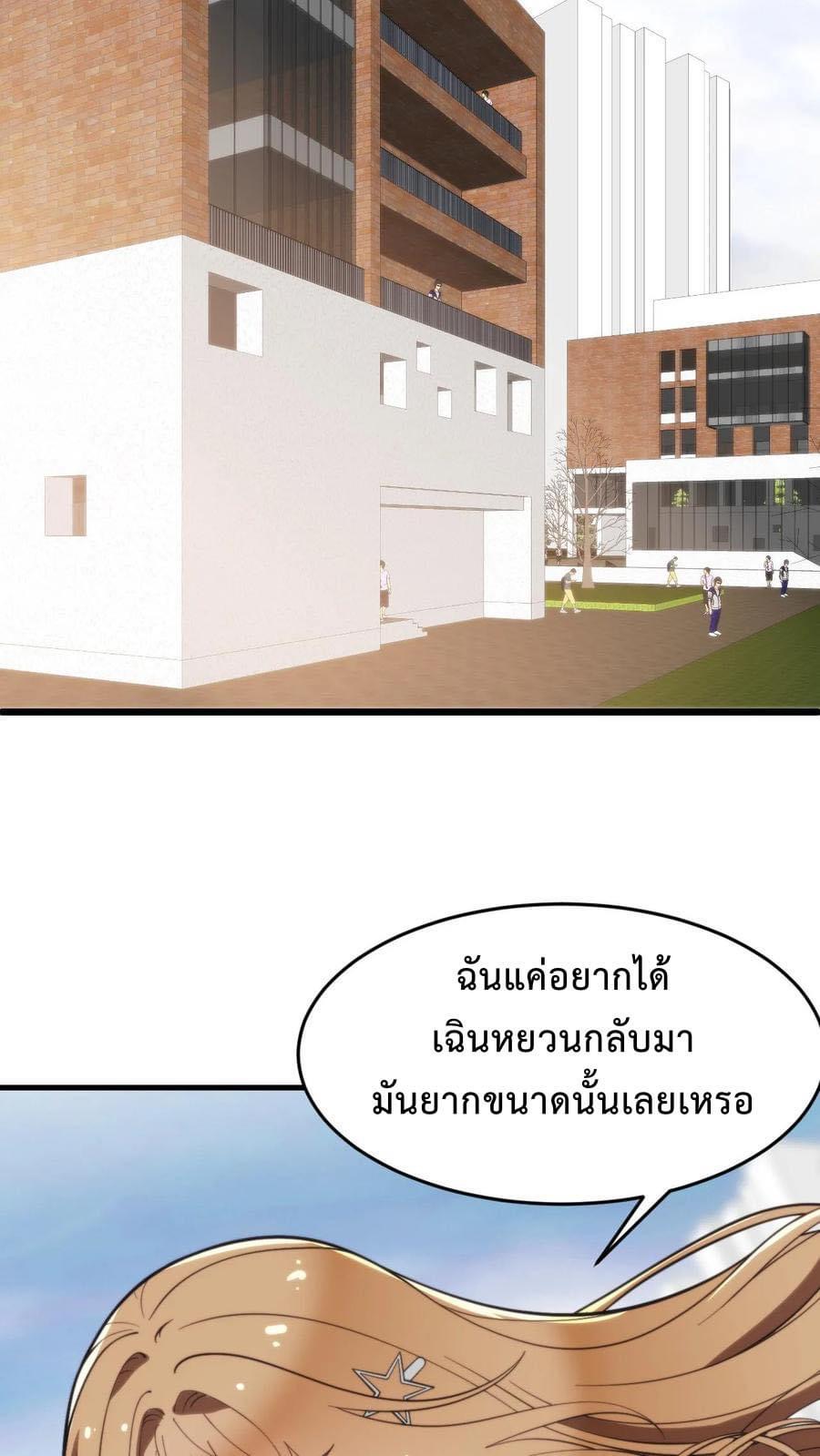ระบบสายเปย์ล้านล้านล้าน (เงินไม่จำกัด) ซื้อผู้หญิงทั้งโลก ตอนที่ 19 หน้า 25